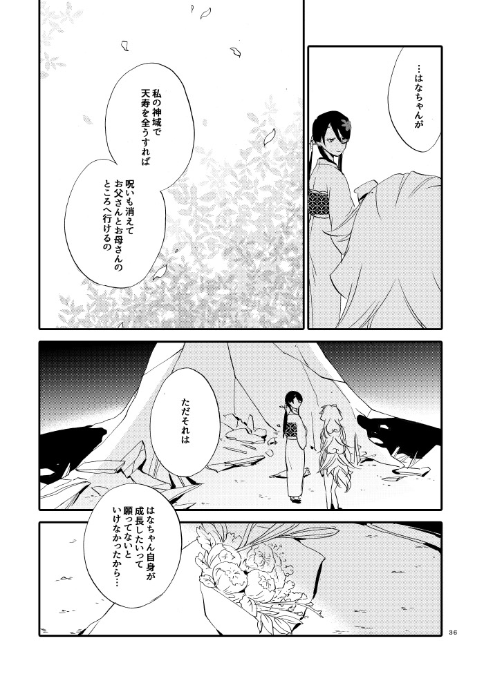 Yubikiri Genman - Page 31