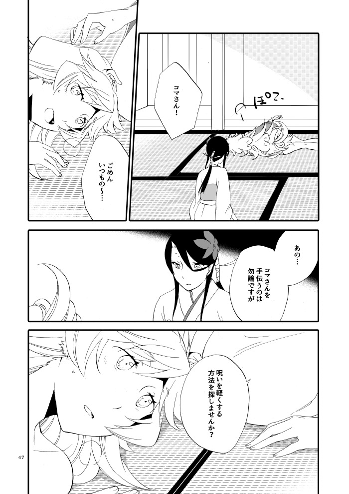 Yubikiri Genman - Page 42