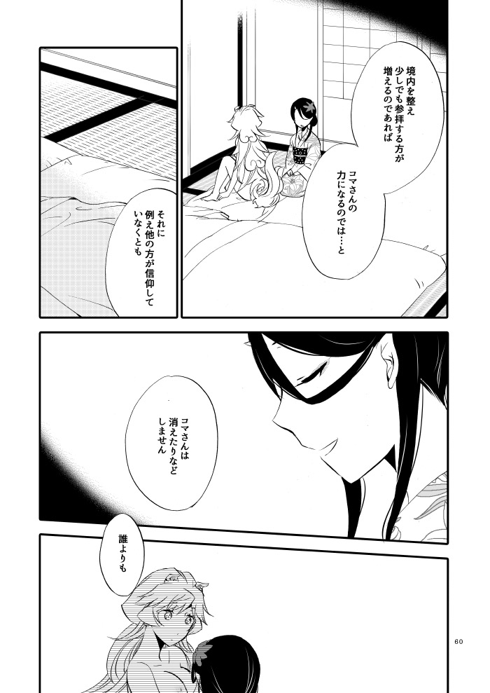 Yubikiri Genman - Page 55