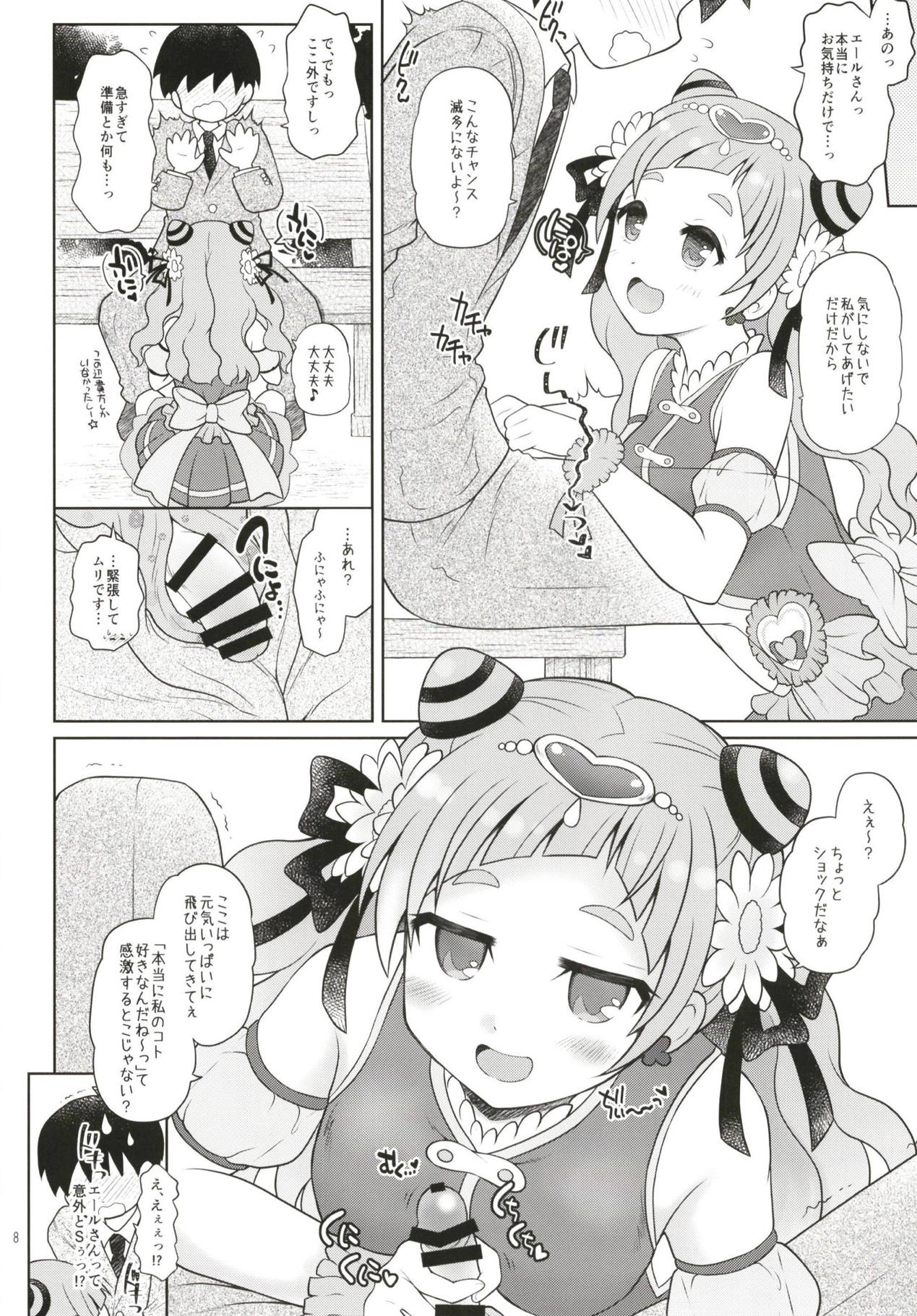 Preview page 7