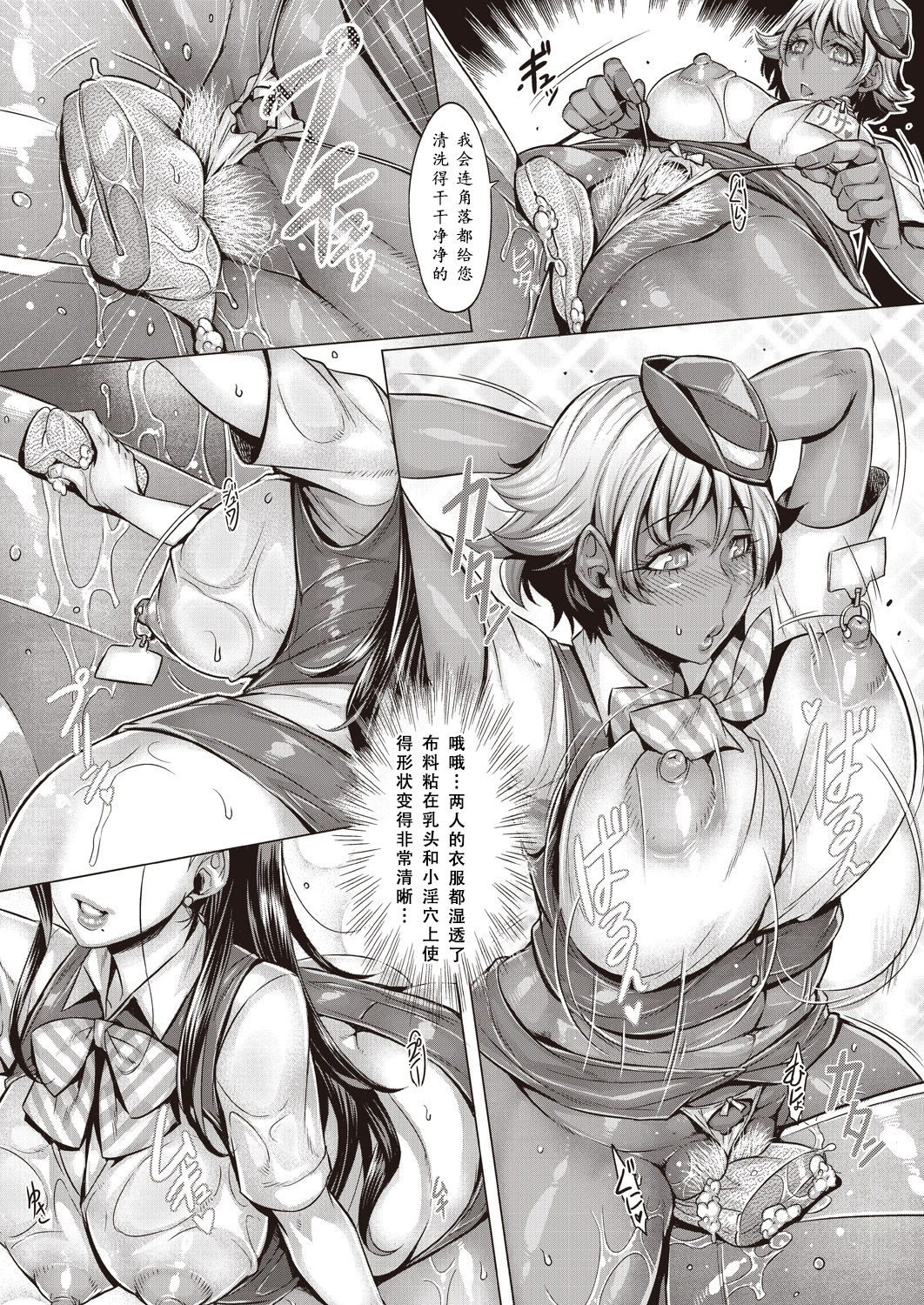 Junyoku Kaihouku 7-goushitsu - Page 10