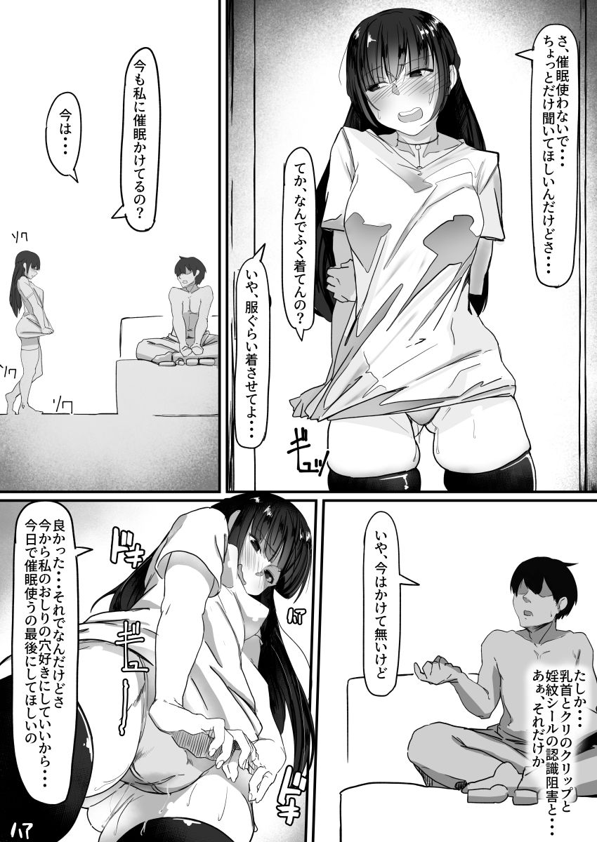 Saimin de... 2 - Page 16