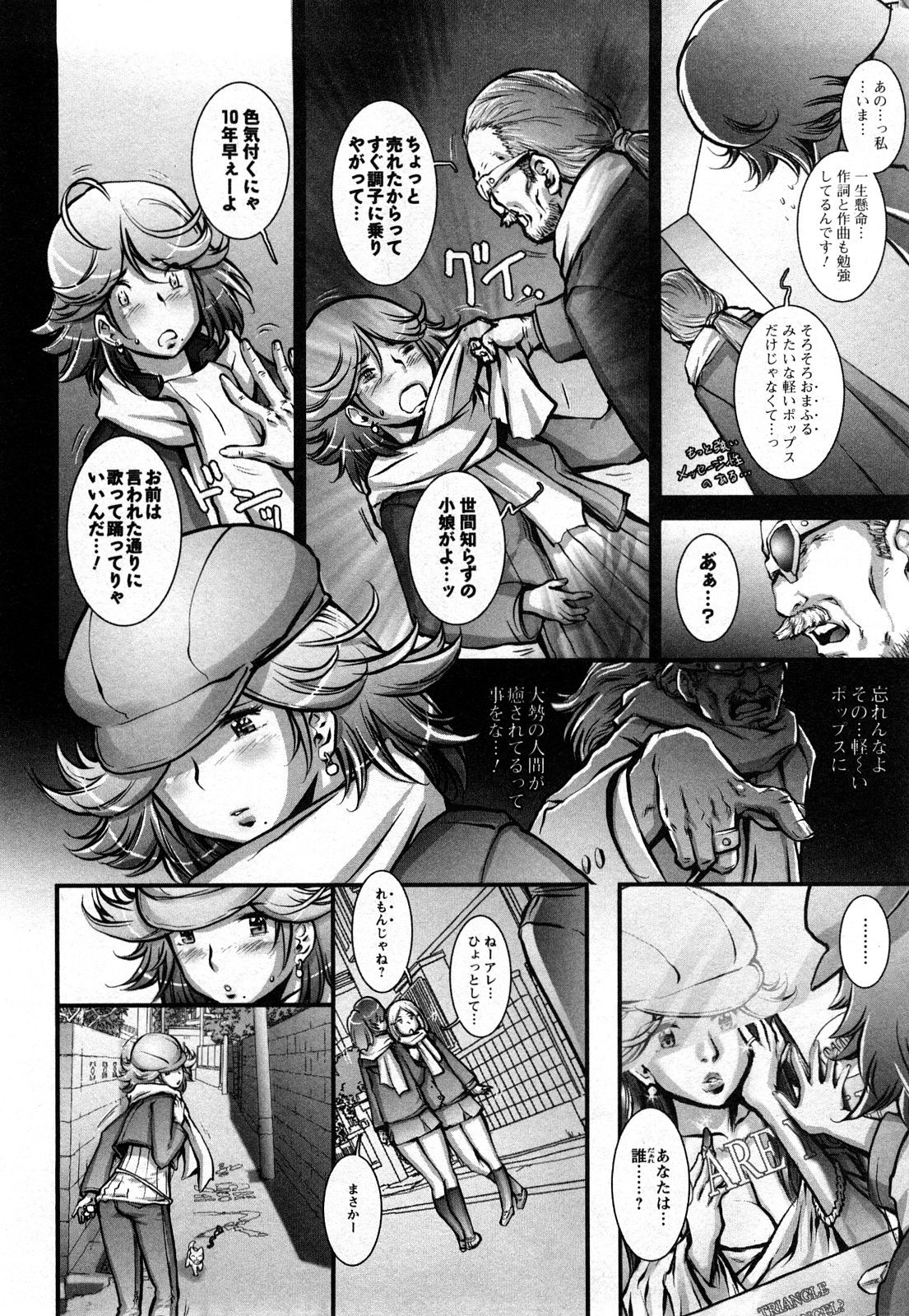 Strange Fruit Ch.1-15, Omake - Page 128