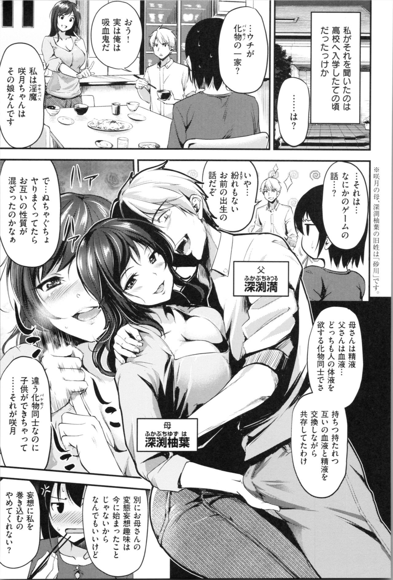 Midara Switch - Sensual Switch - Page 33