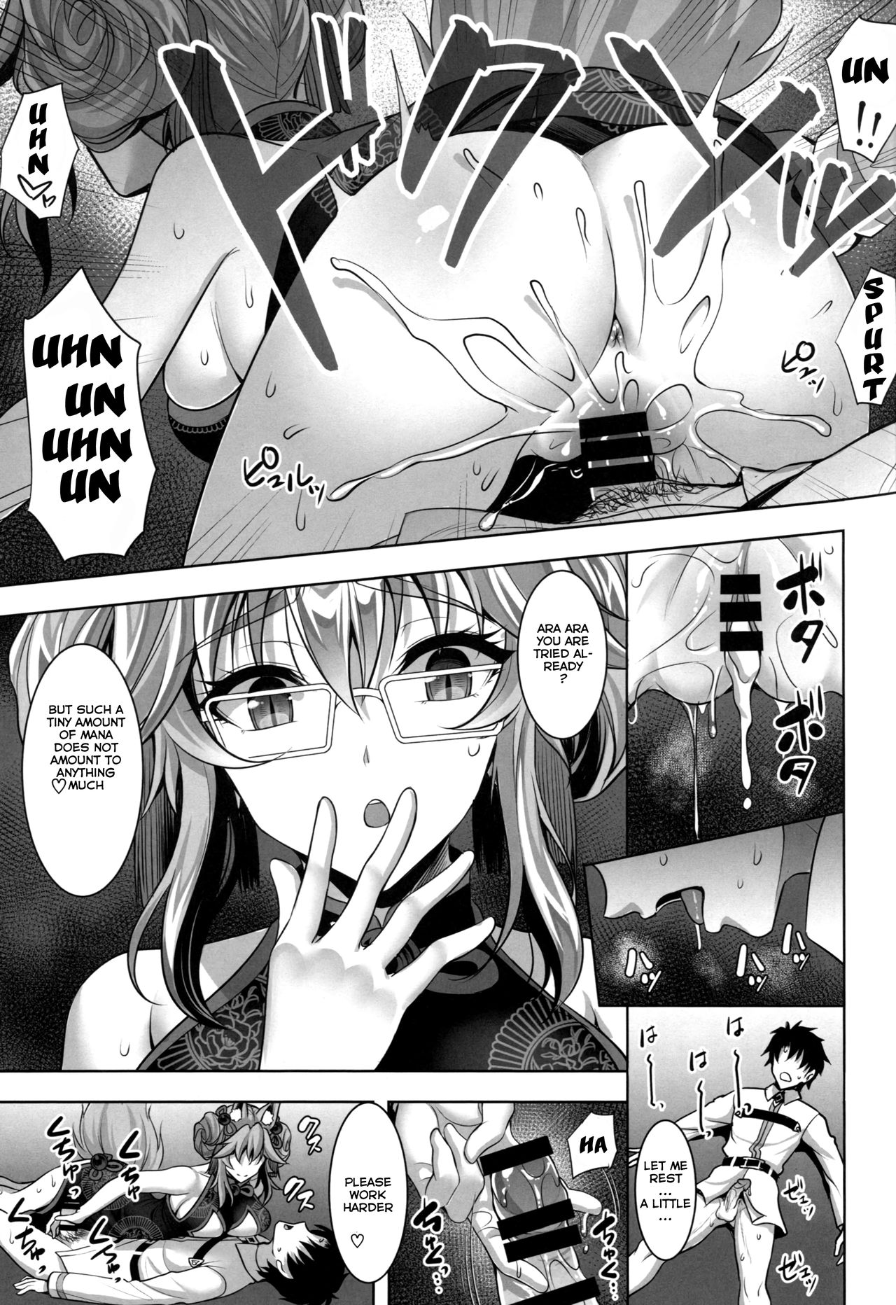 Cojanskaya ni Rouraku Sareru Hon - Page 10
