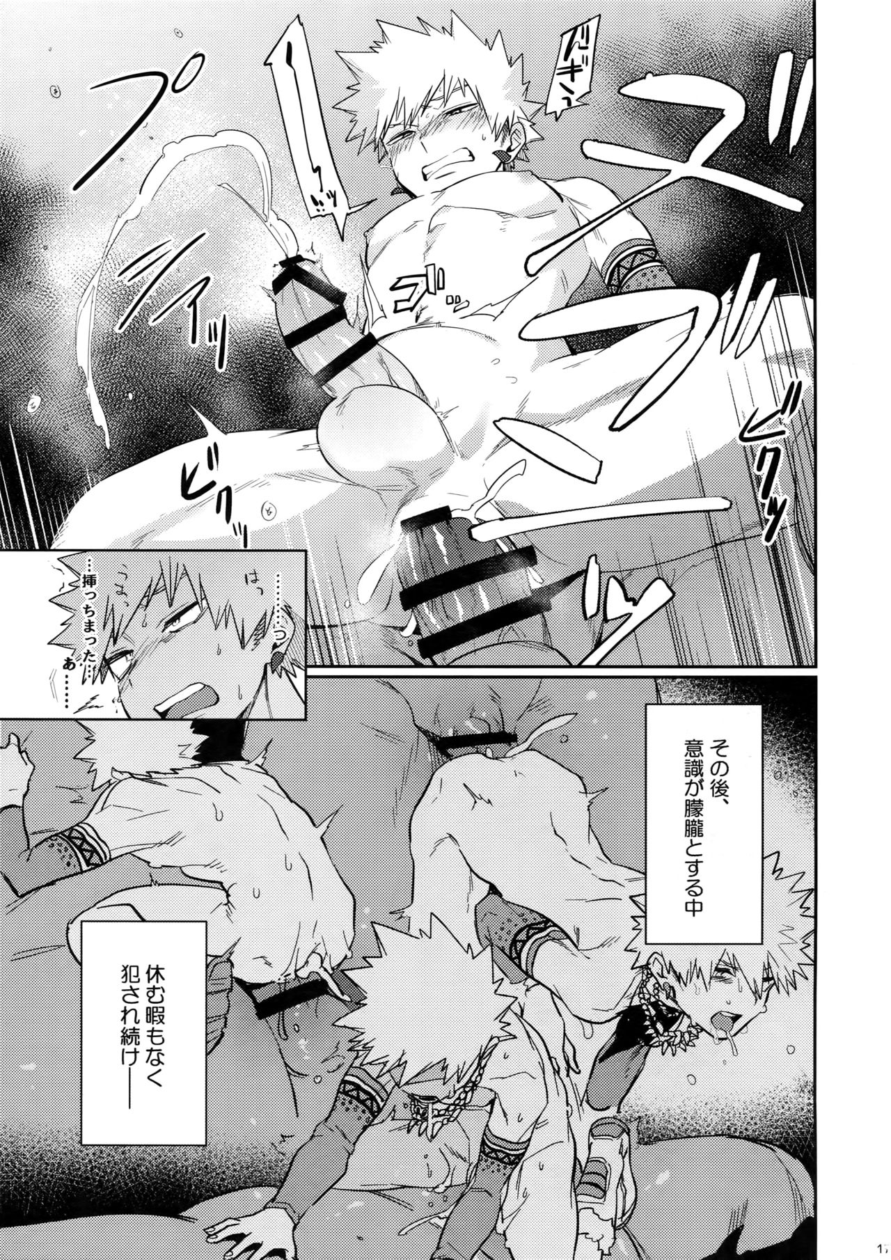Nan Demo Arina Hon - Page 16