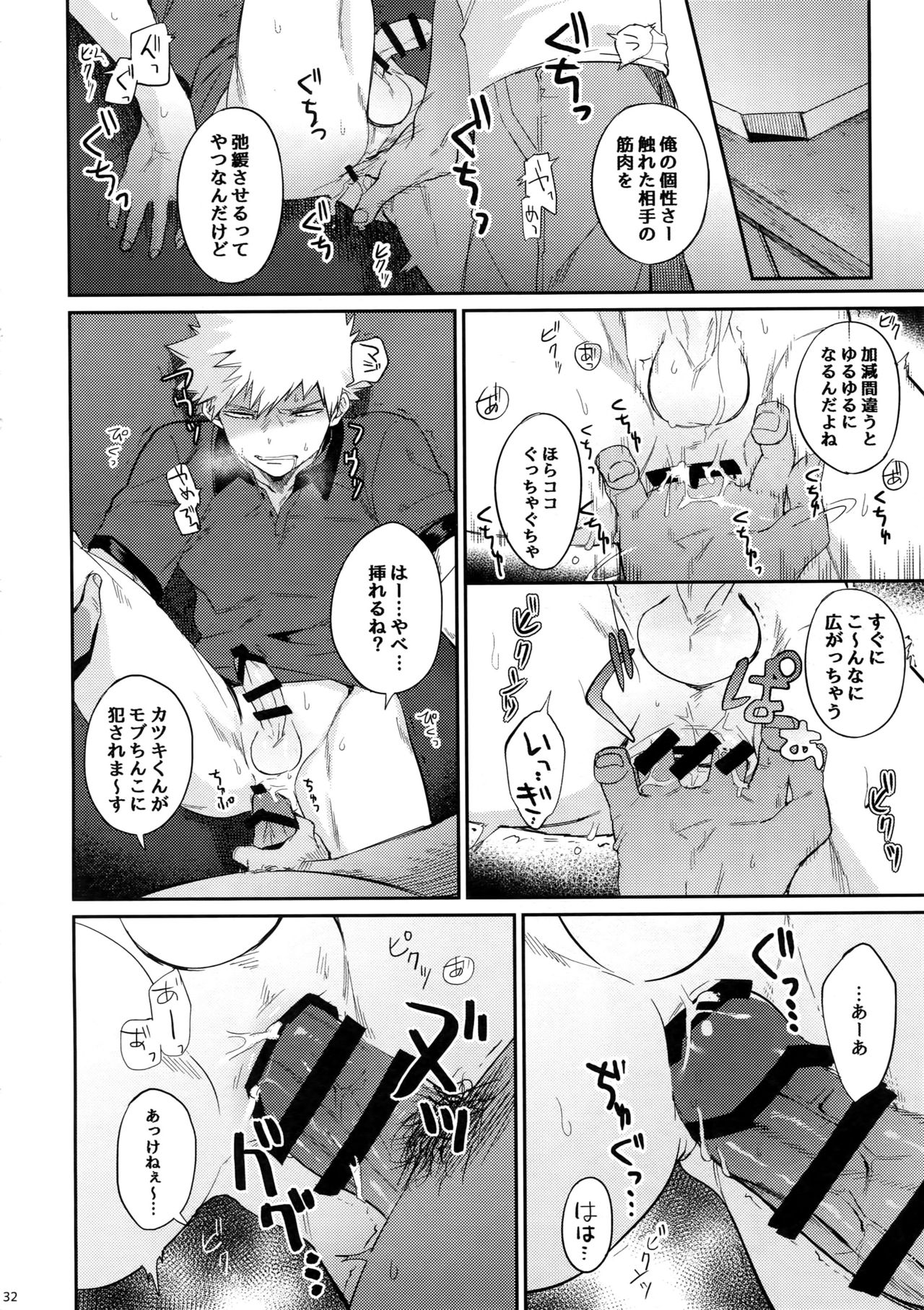 Nan Demo Arina Hon - Page 31