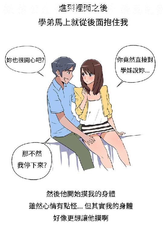 調教女大生【中文】 - Page 10