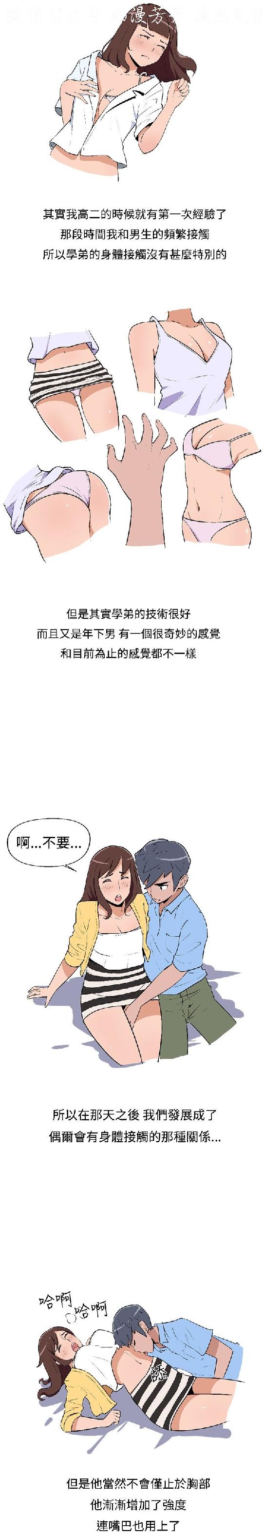 調教女大生【中文】 - Page 11