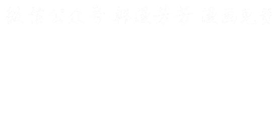 調教女大生【中文】 - Page 12