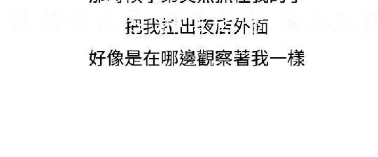 調教女大生【中文】 - Page 39