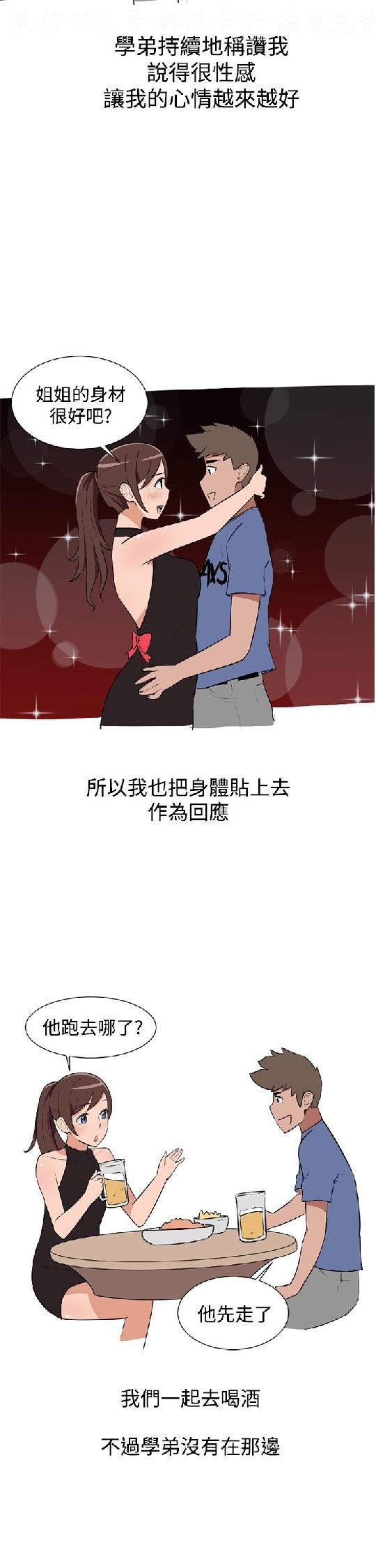 調教女大生【中文】 - Page 47