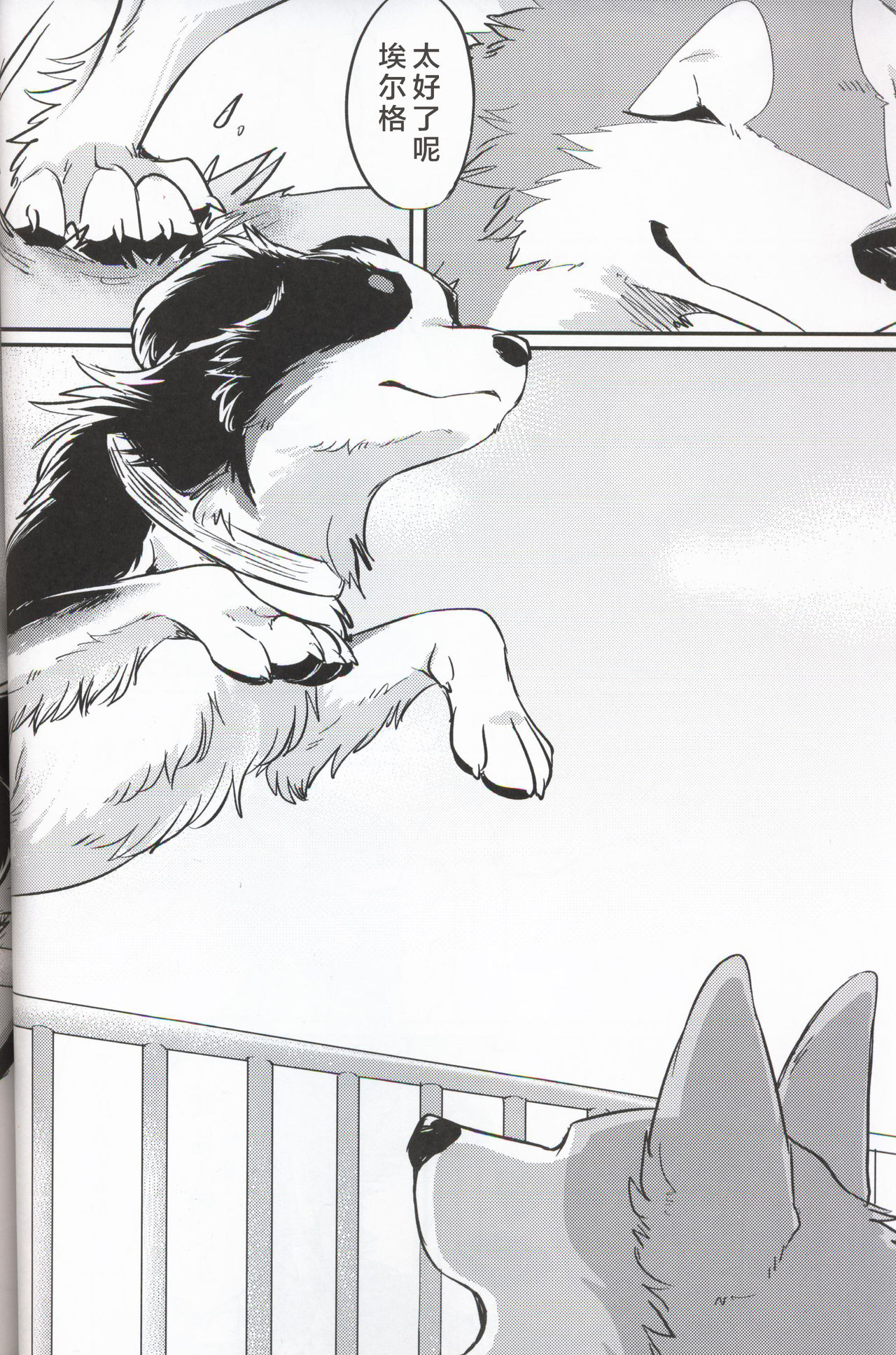 Usotsuki Tachi no " " | 讹言者们的“ ” - Page 22