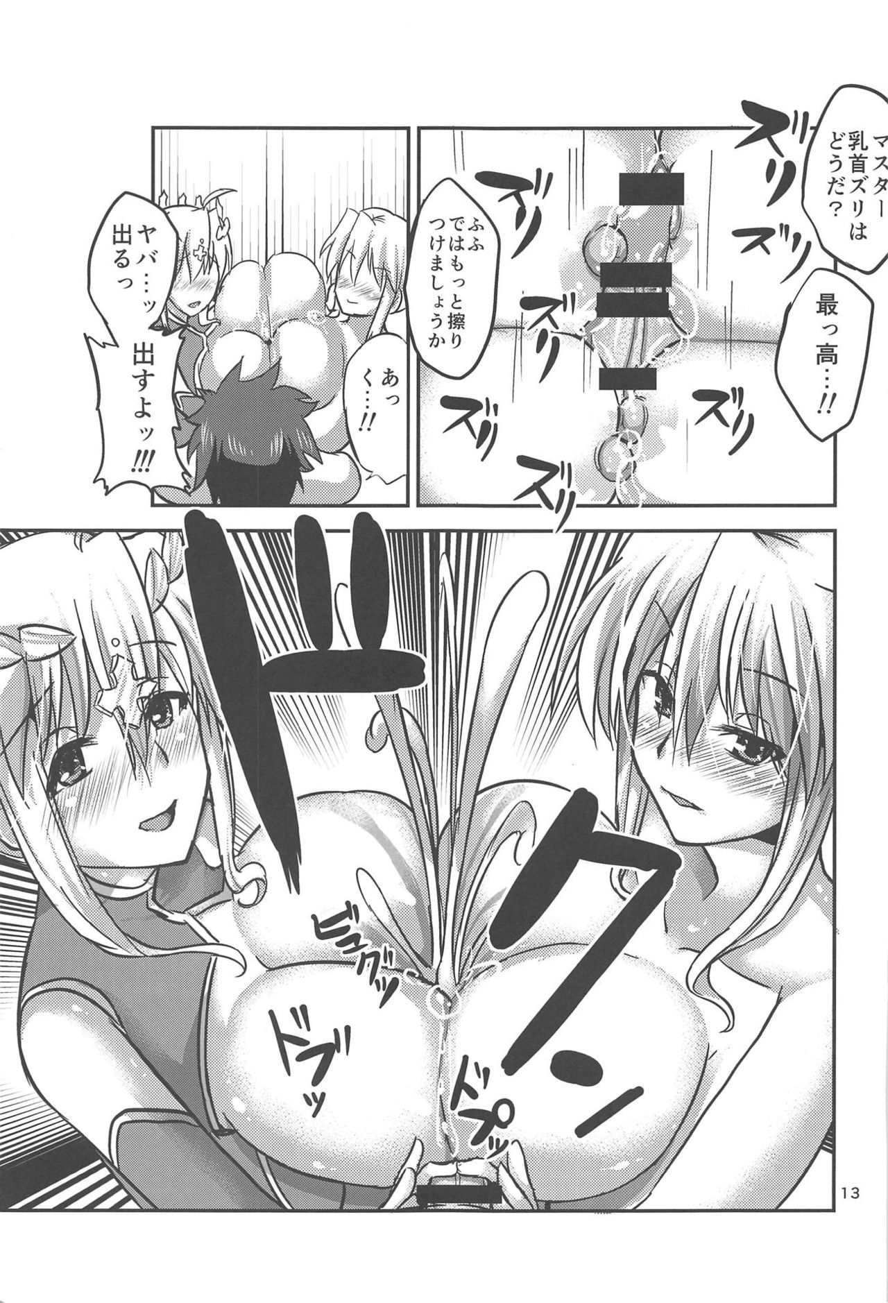 Special Artoria Sand - Page 12