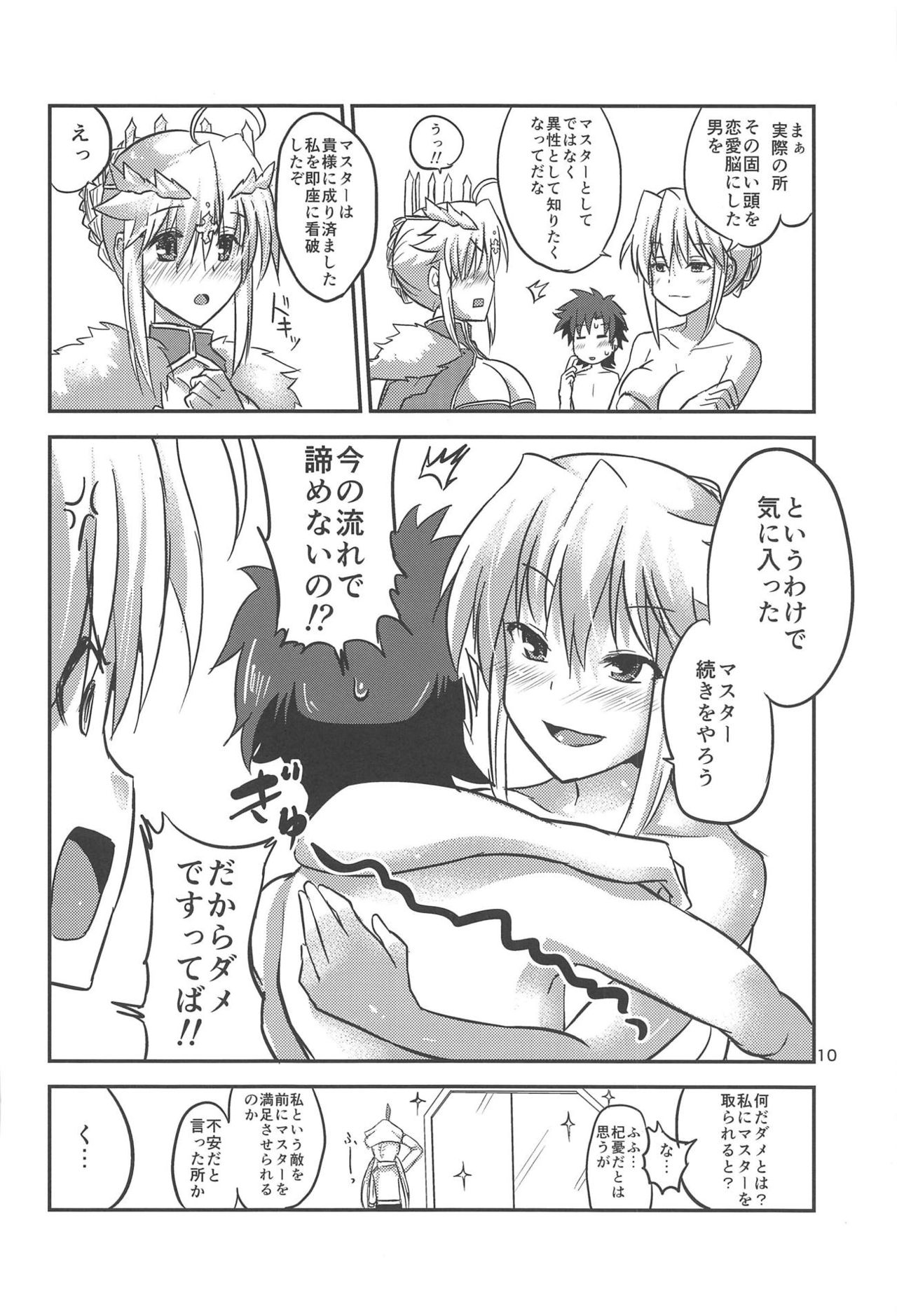 Special Artoria Sand - Page 9