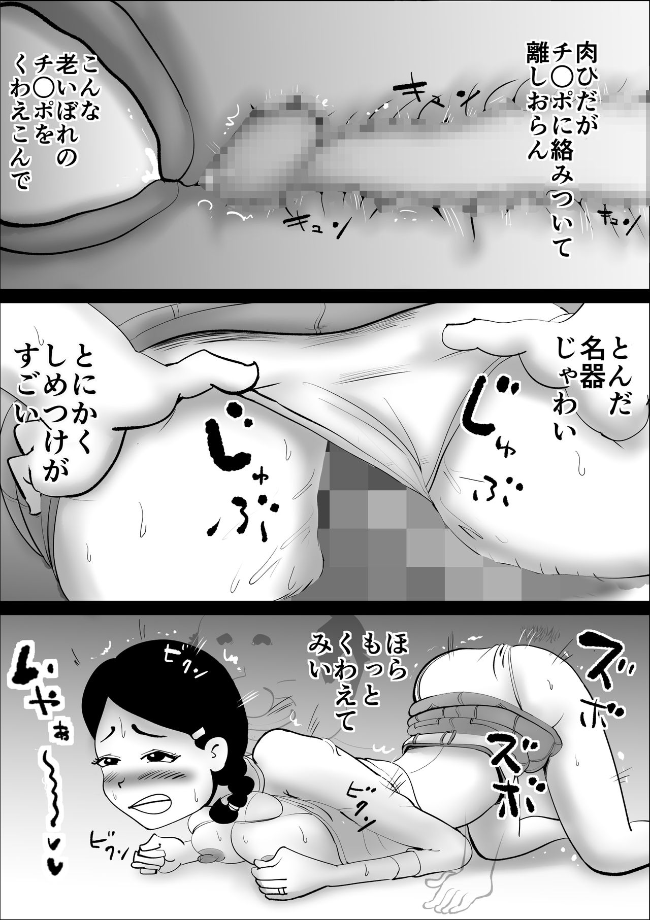 Yachin Teisou Shiharai～Tsuma no Seiheki～ - Page 35