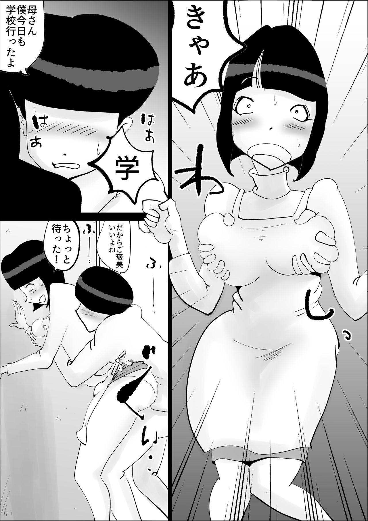 Kaa-san no Yowami wo Nigitte Odoshitemita - Page 18