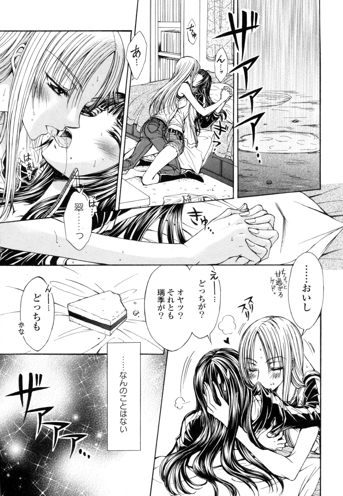 Yuri Hime Wildrose Vol. 8 - Page 113