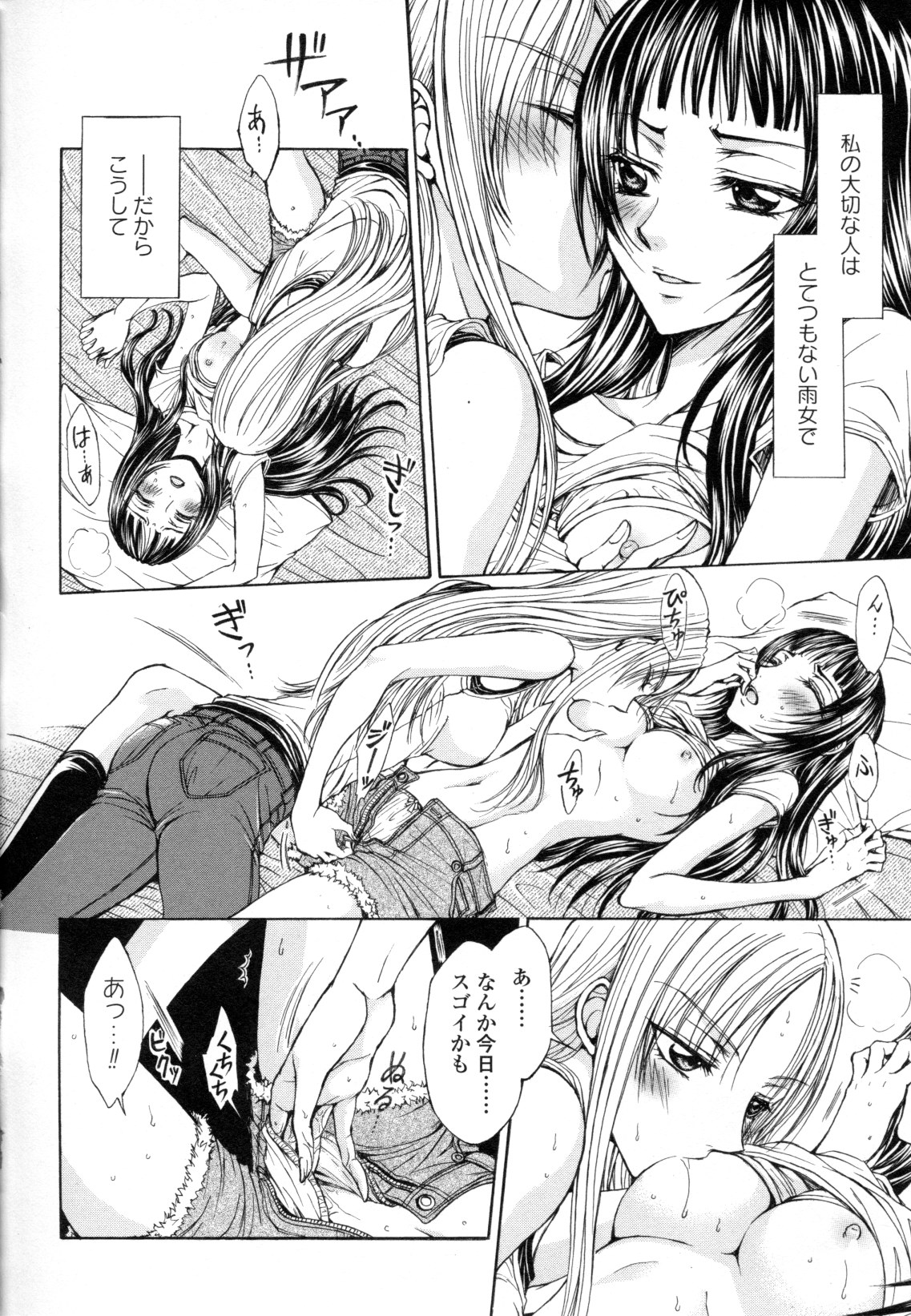 Yuri Hime Wildrose Vol. 8 - Page 114