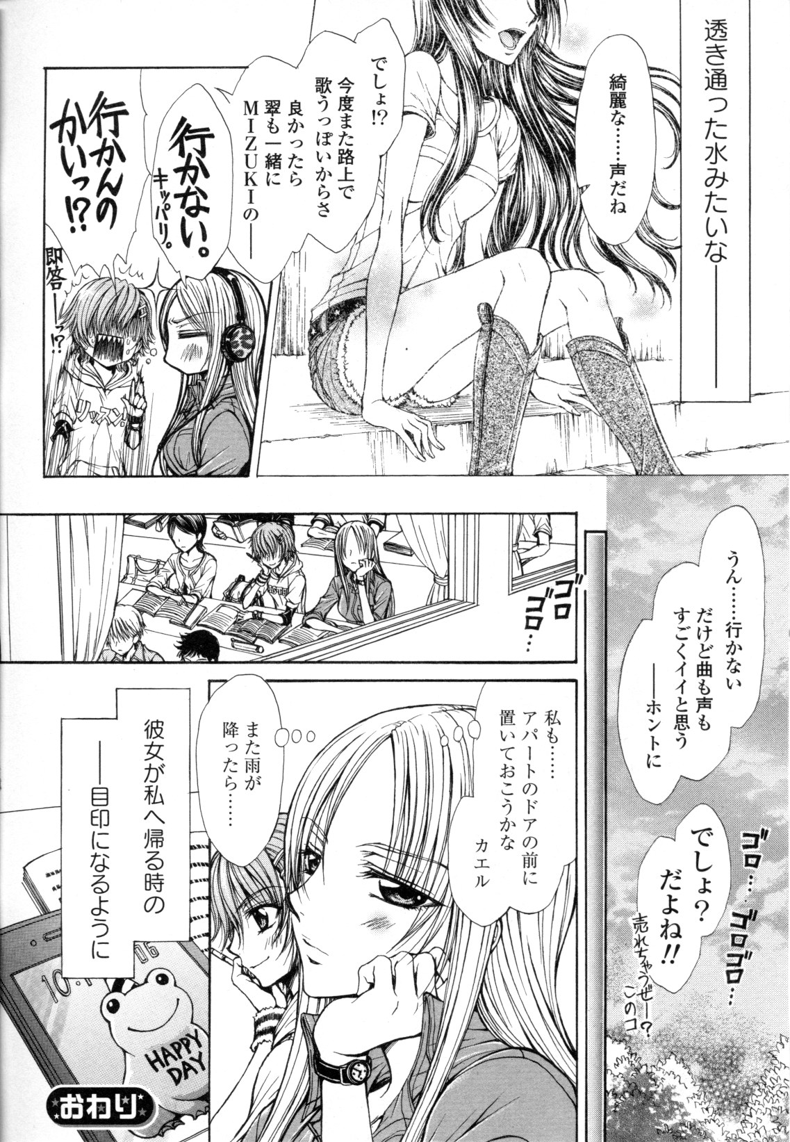 Yuri Hime Wildrose Vol. 8 - Page 120