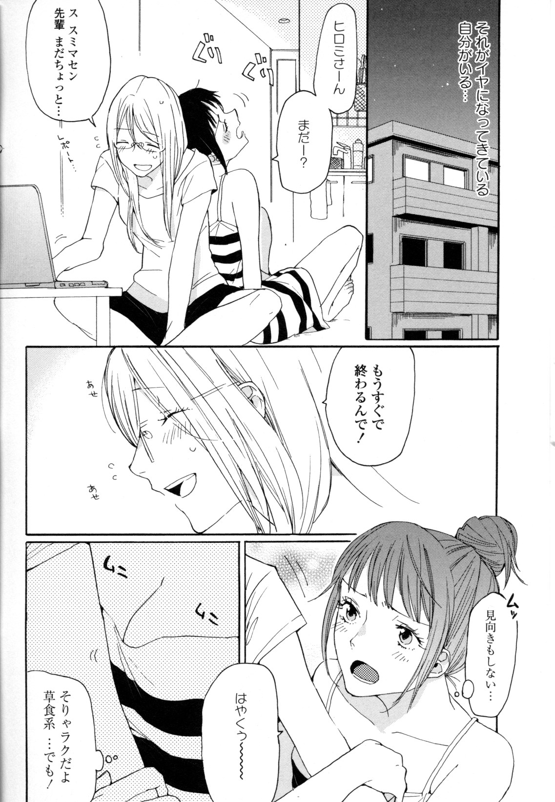 Yuri Hime Wildrose Vol. 8 - Page 40