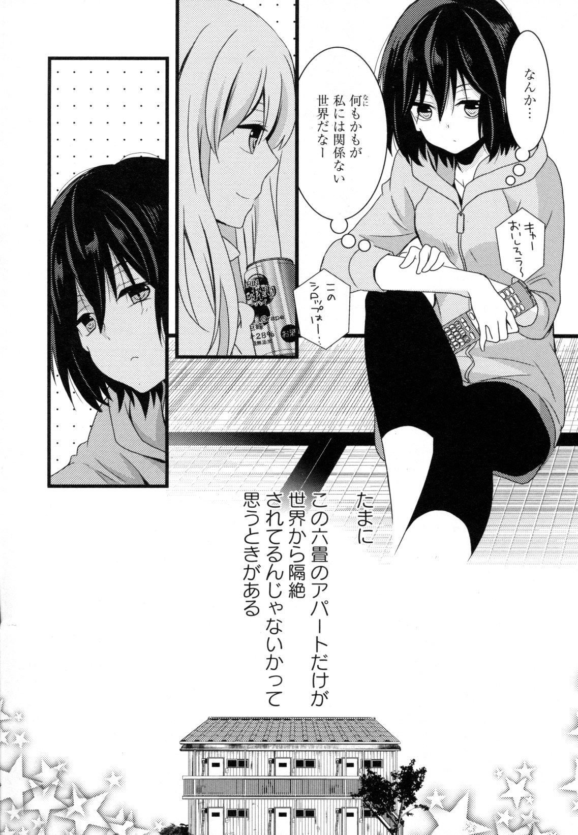 Yuri Hime Wildrose Vol. 8 - Page 53