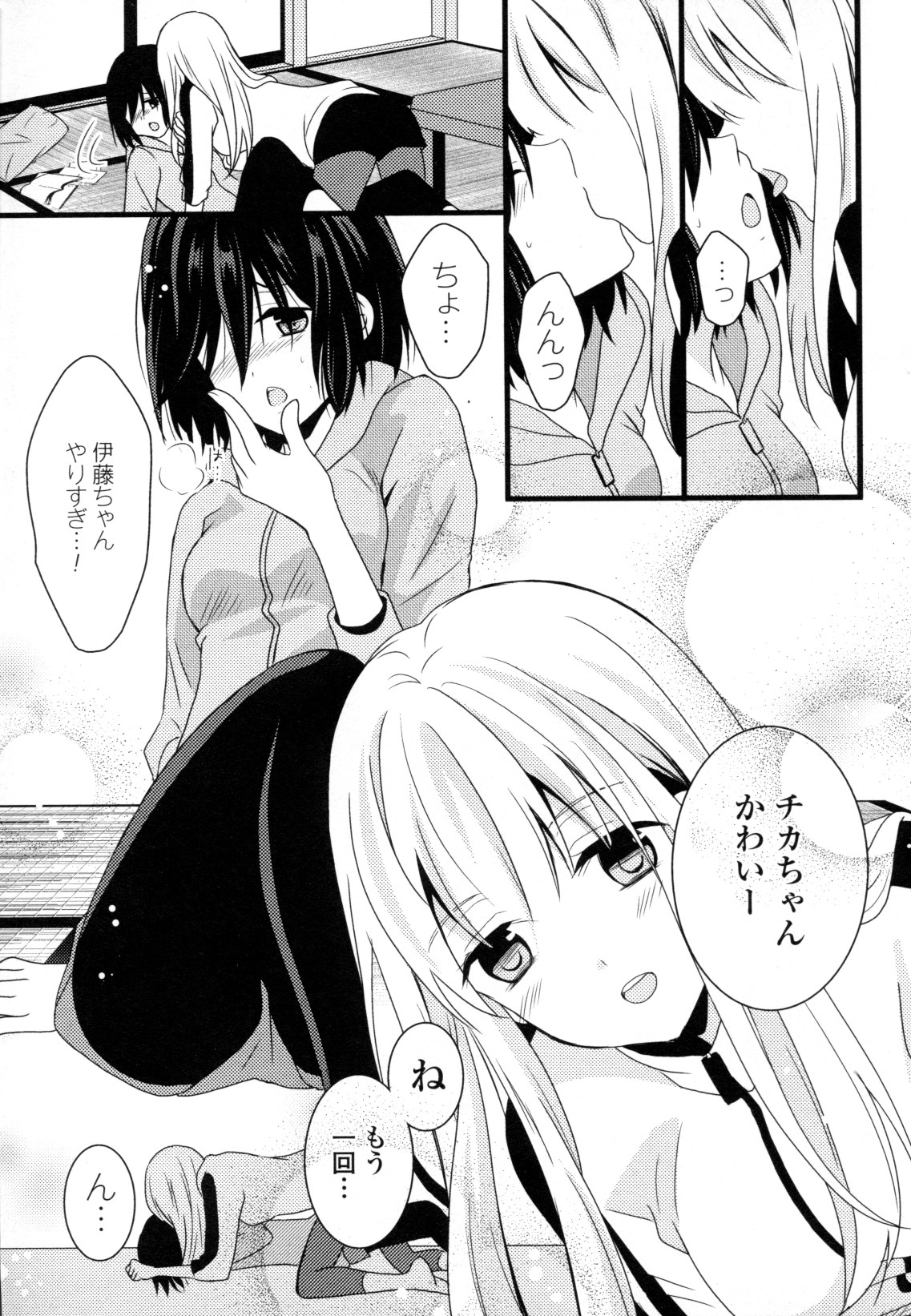 Yuri Hime Wildrose Vol. 8 - Page 57