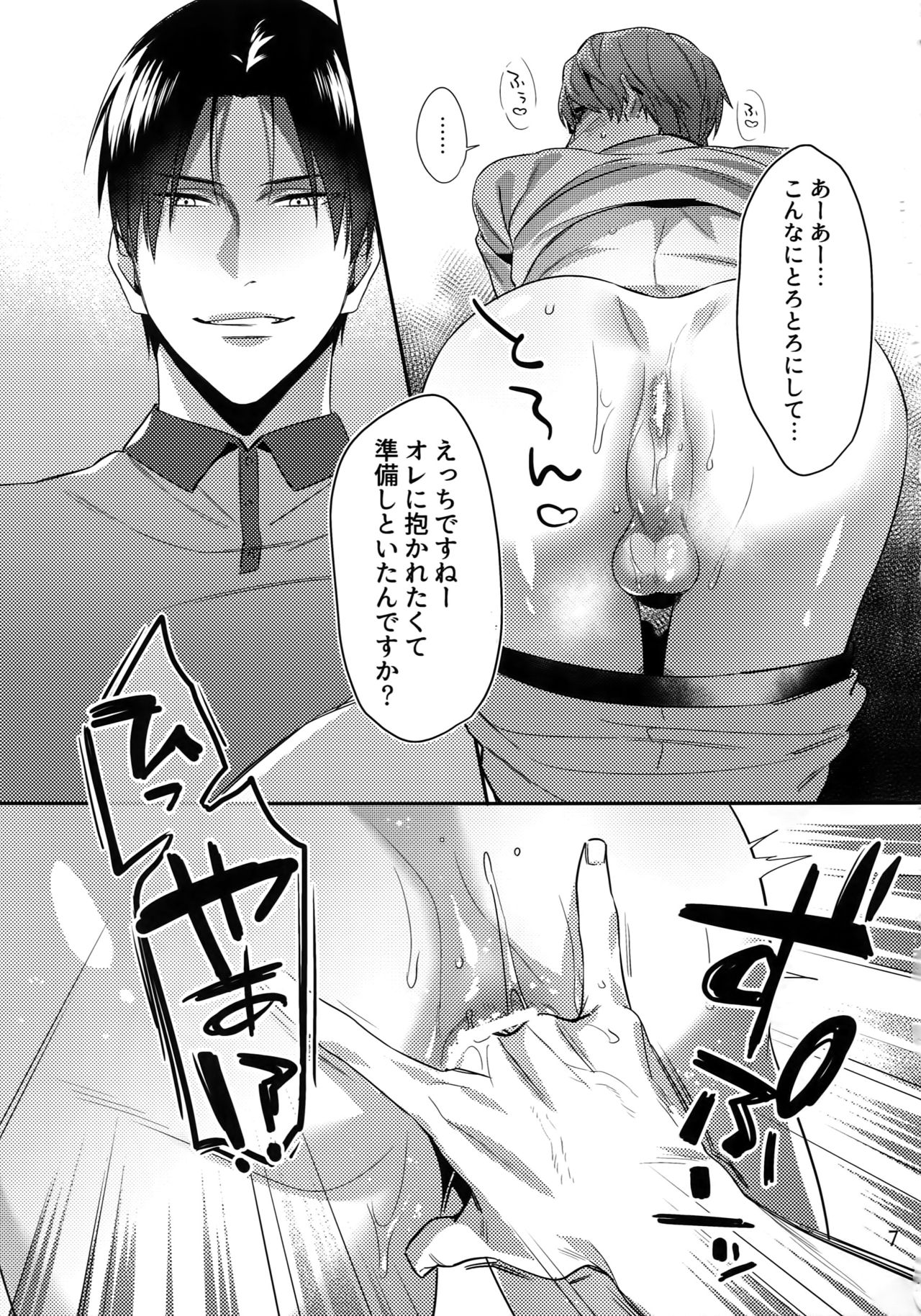 Preview page 6