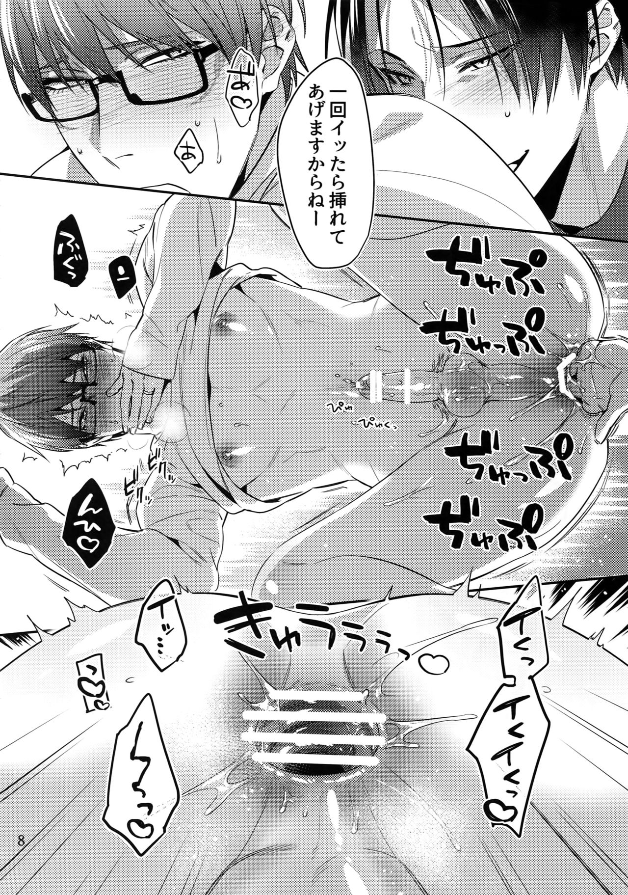Preview page 7