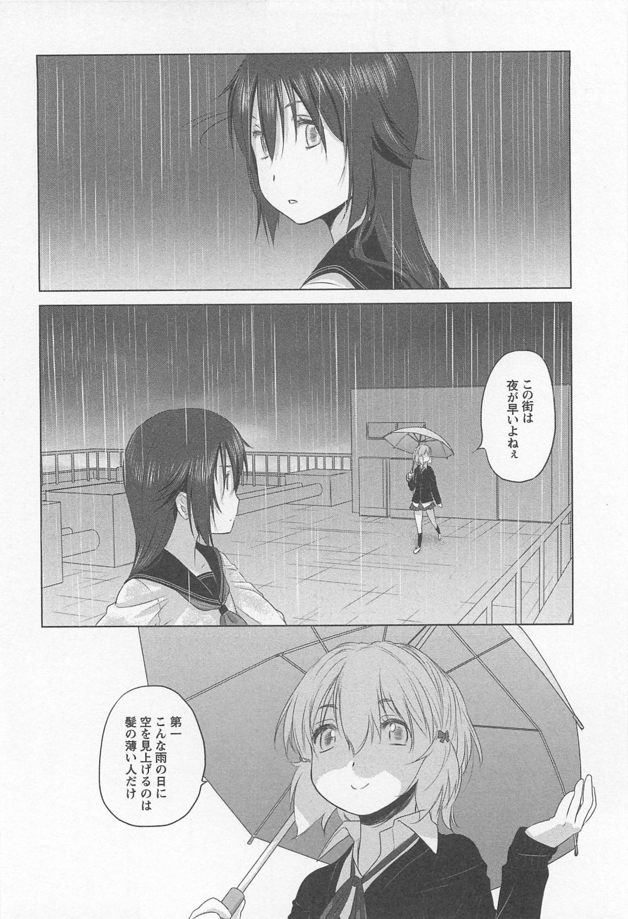 Mebae Vol. 1 - Vivid Girls Love - Page 12