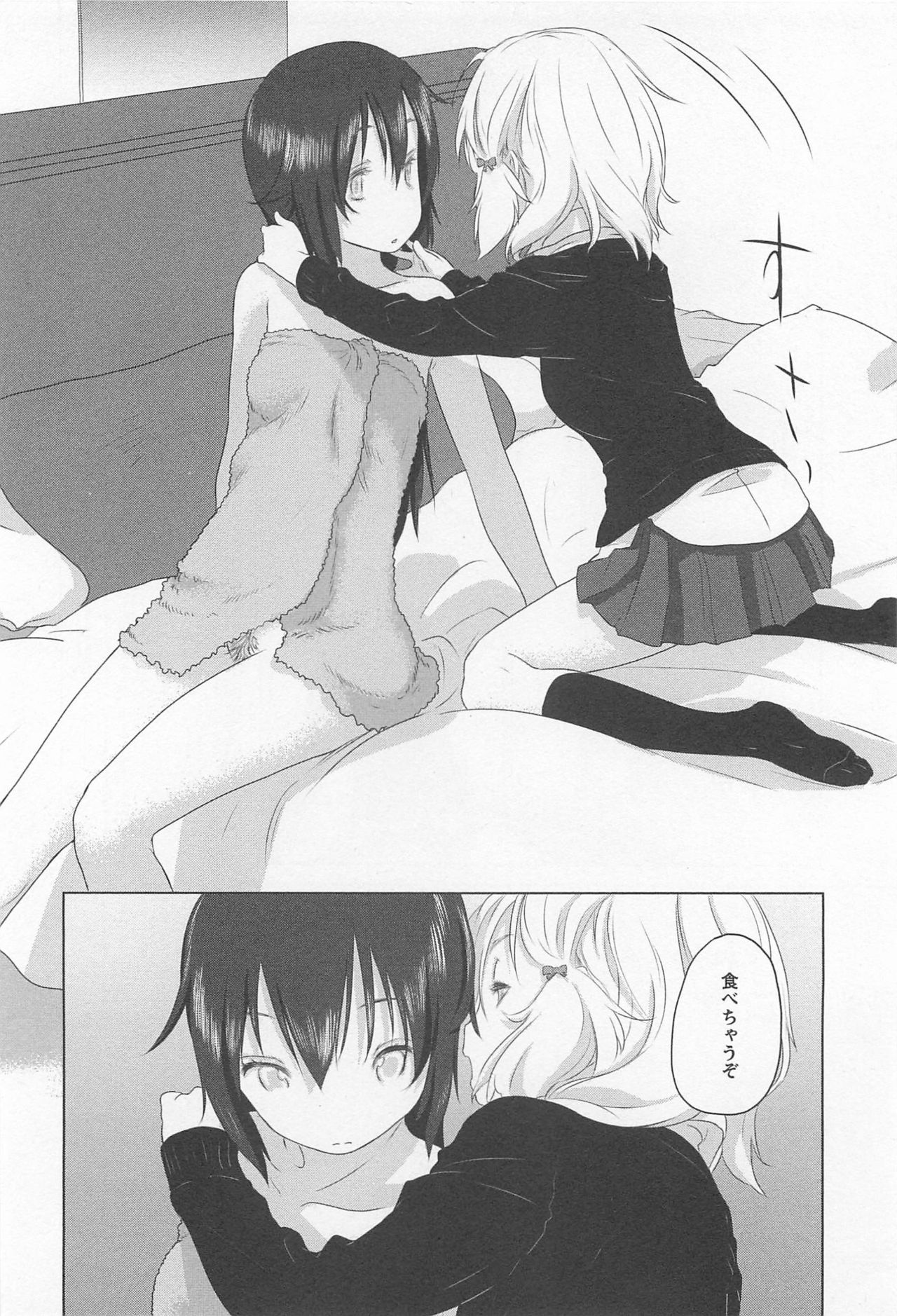 Mebae Vol. 1 - Vivid Girls Love - Page 18