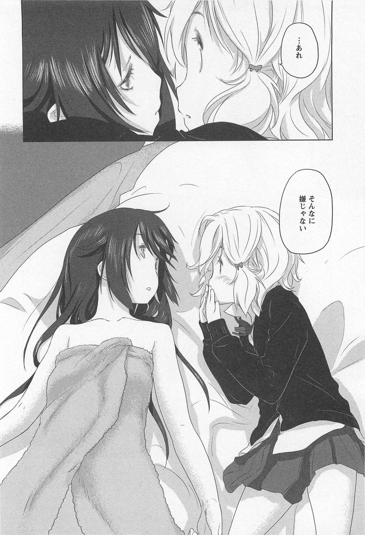 Mebae Vol. 1 - Vivid Girls Love - Page 20
