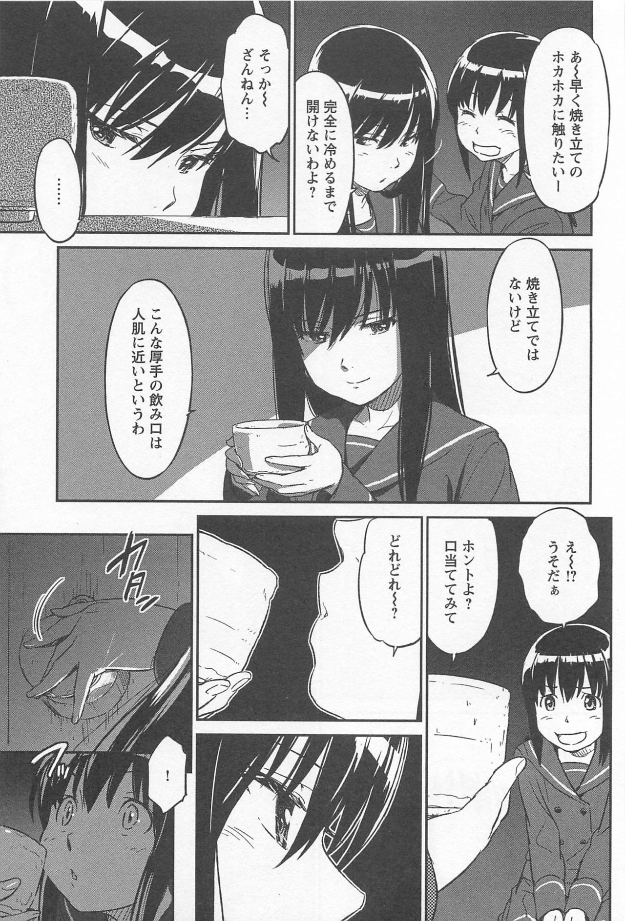 Mebae Vol. 1 - Vivid Girls Love - Page 307