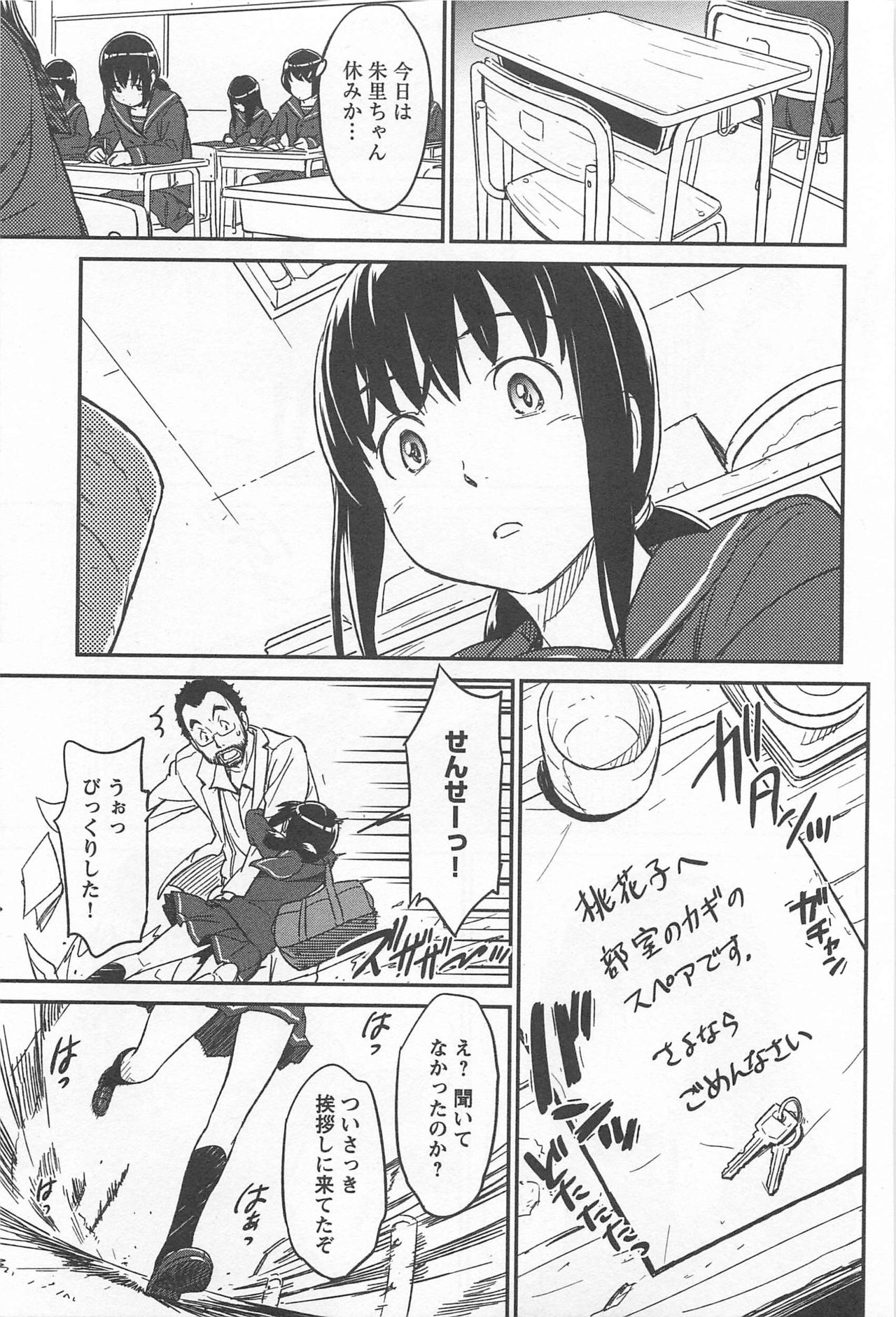 Mebae Vol. 1 - Vivid Girls Love - Page 313