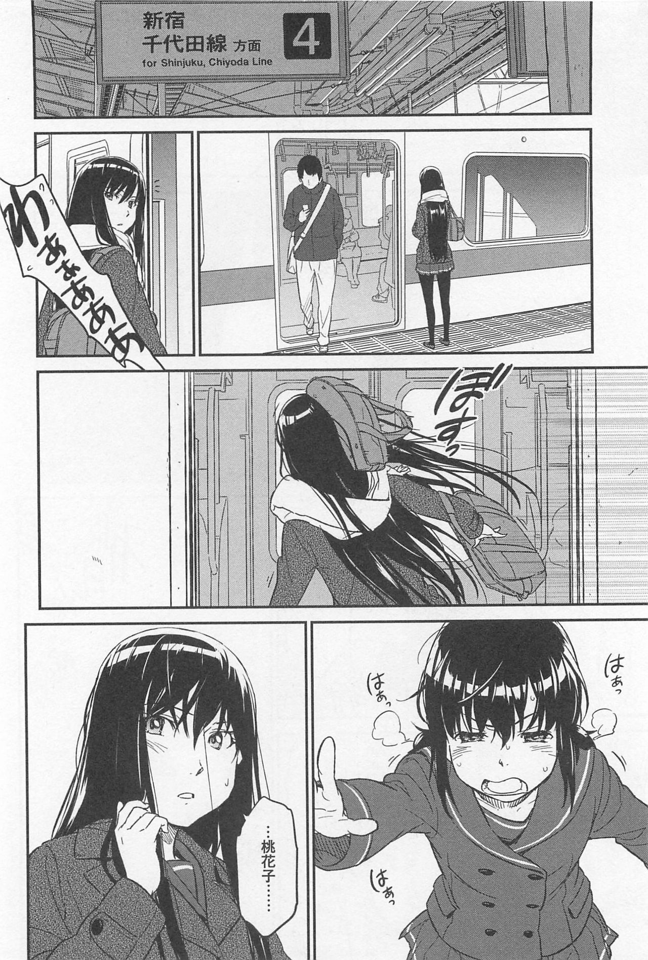 Mebae Vol. 1 - Vivid Girls Love - Page 314