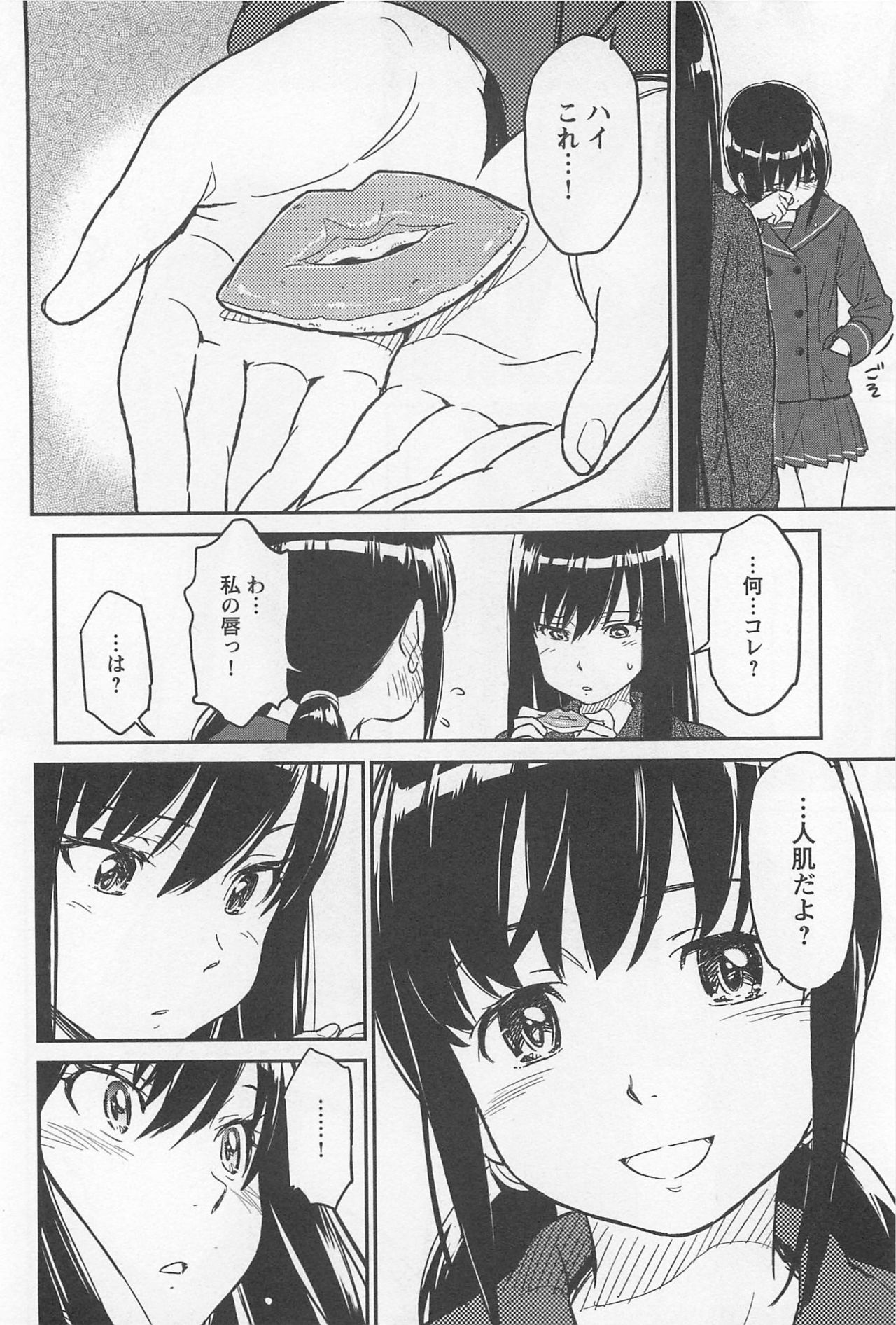 Mebae Vol. 1 - Vivid Girls Love - Page 316