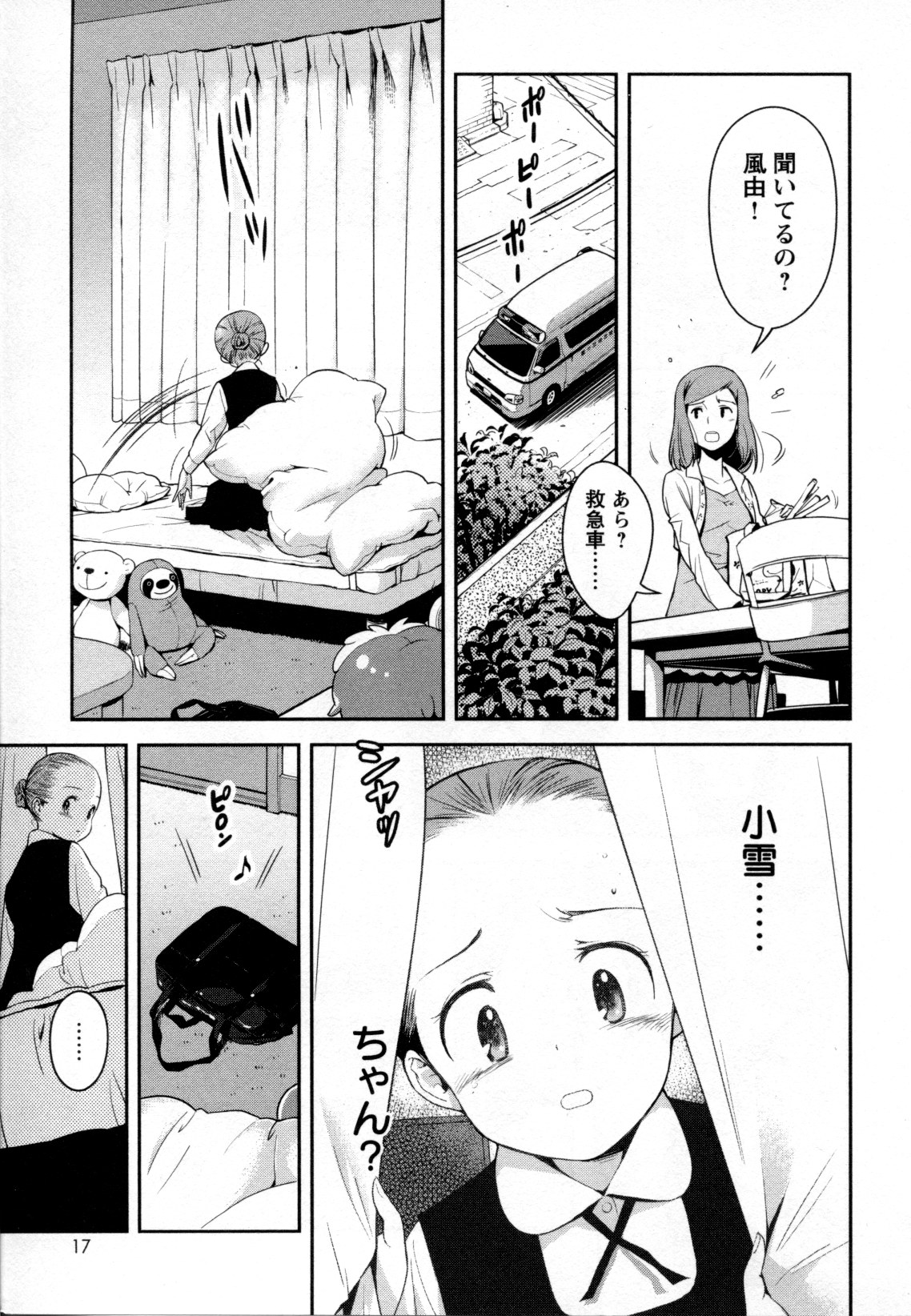 Mebae Vol. 2 - Vivid Girls Love - Page 19