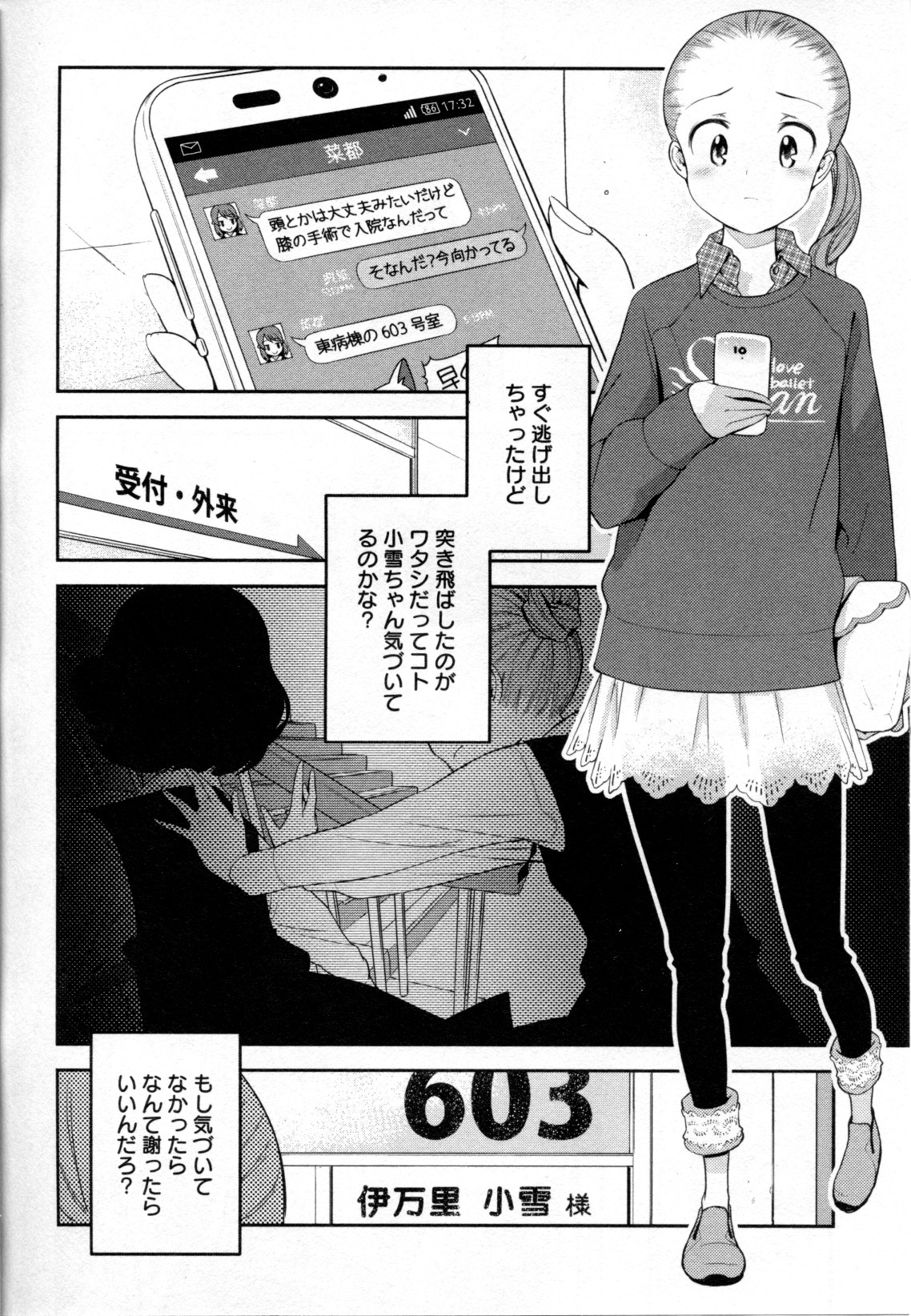Mebae Vol. 2 - Vivid Girls Love - Page 26