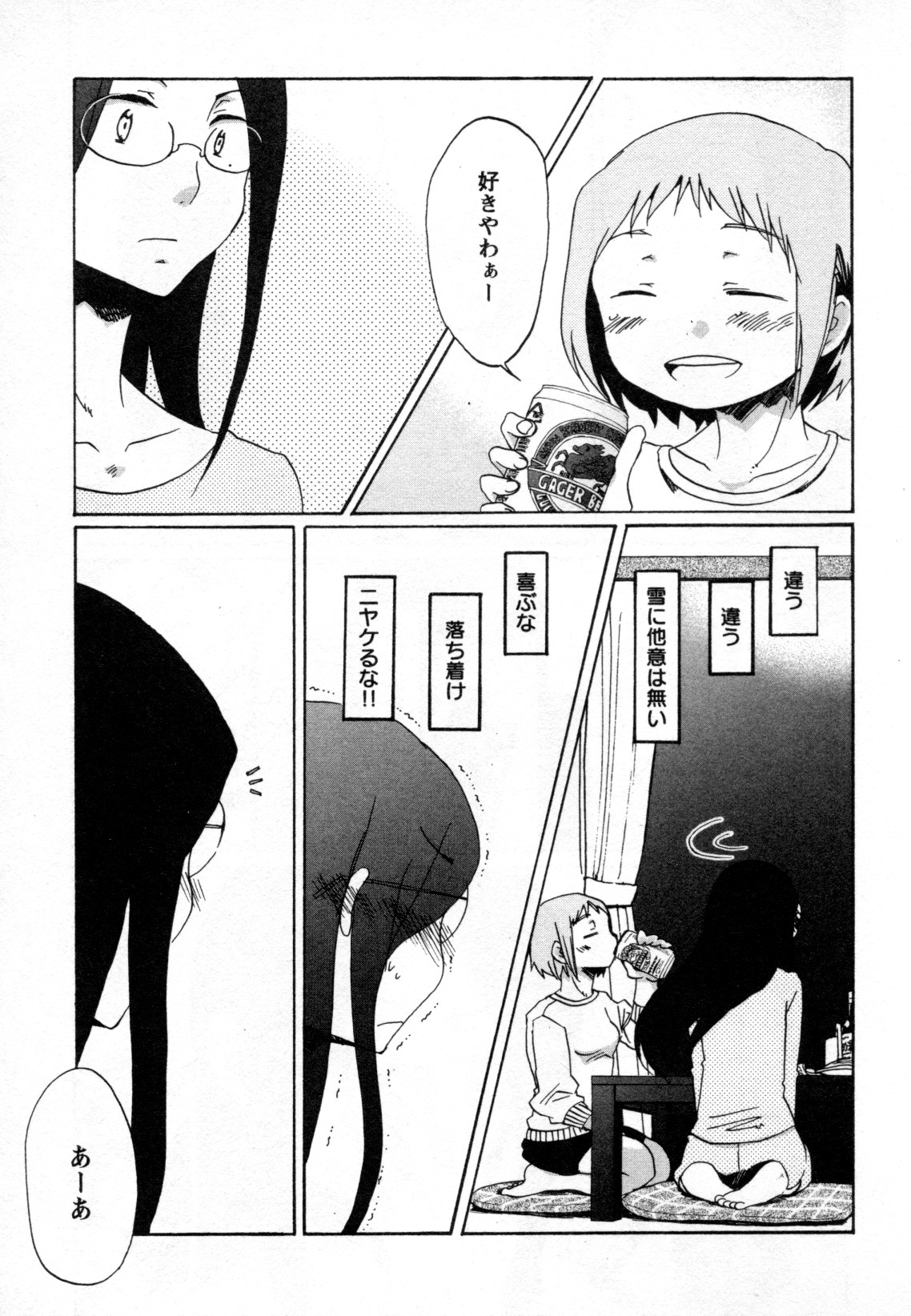 Mebae Vol. 2 - Vivid Girls Love - Page 279