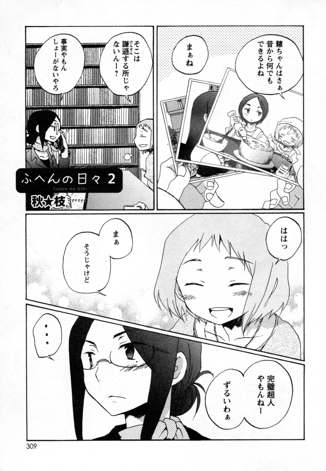 Mebae Vol. 2 - Vivid Girls Love - Page 283