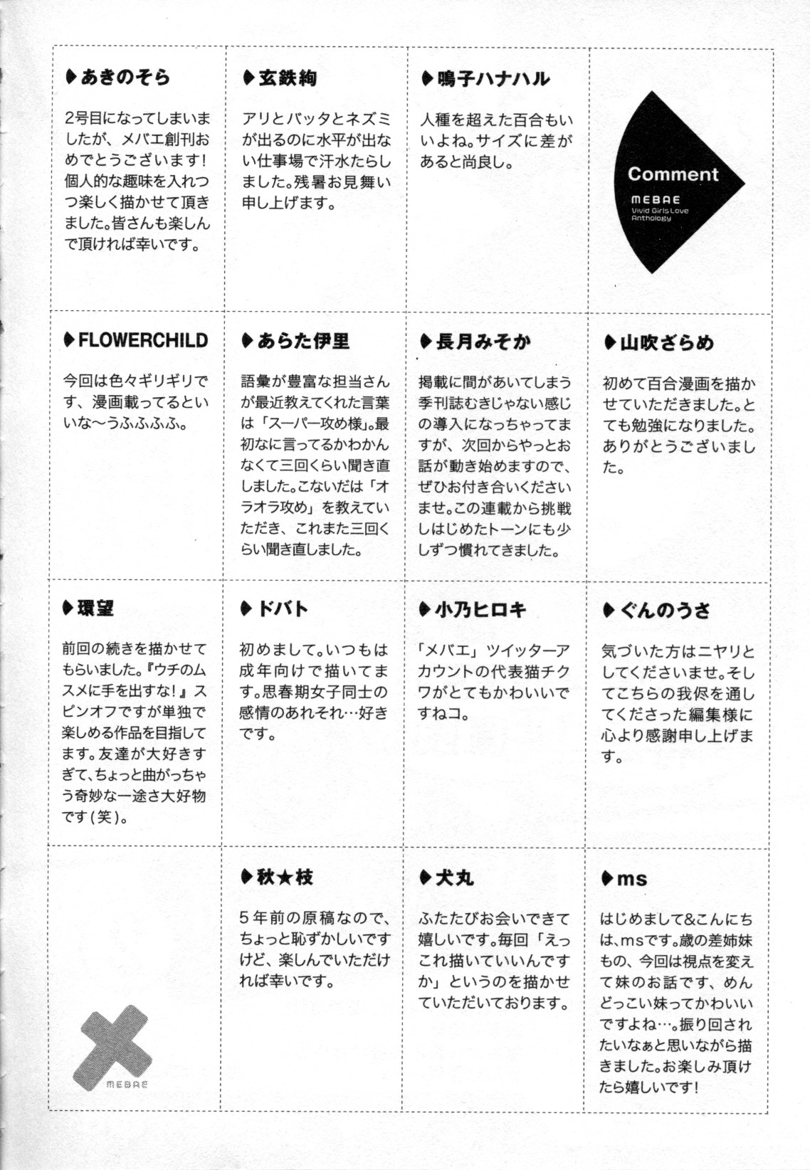 Mebae Vol. 2 - Vivid Girls Love - Page 294