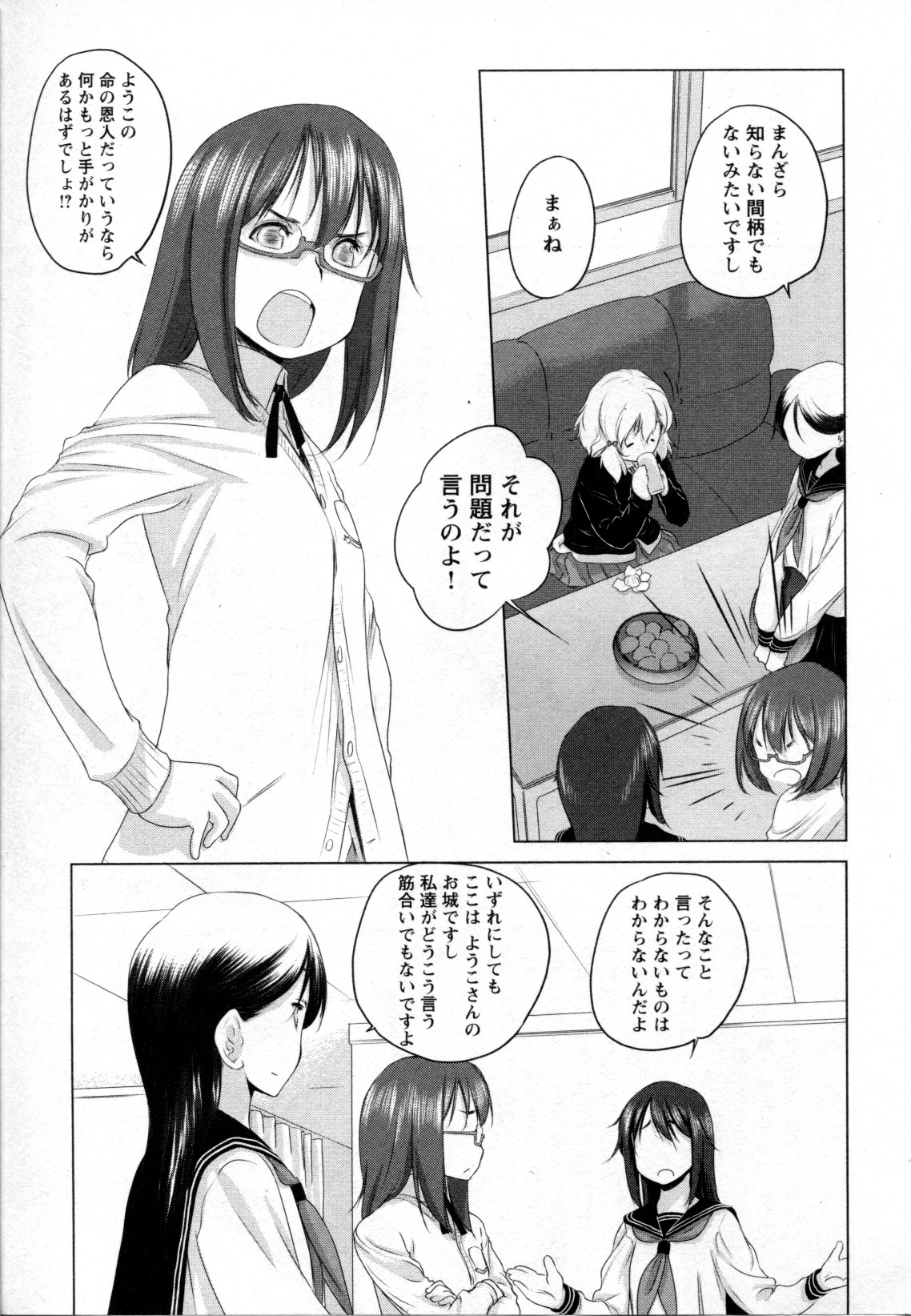 Mebae Vol. 2 - Vivid Girls Love - Page 9