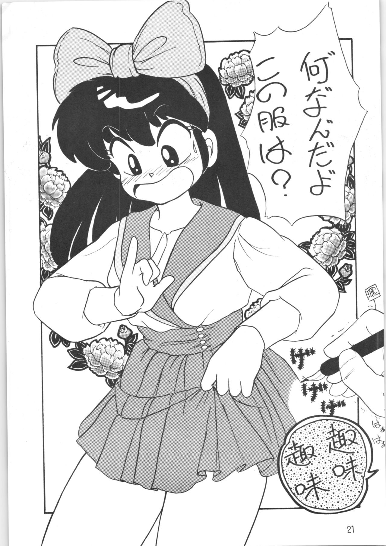 Peke Peke - Page 20