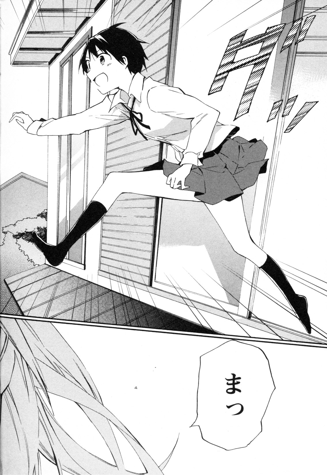 Mebae Vol. 3 - Vivid Girls Love - Page 228