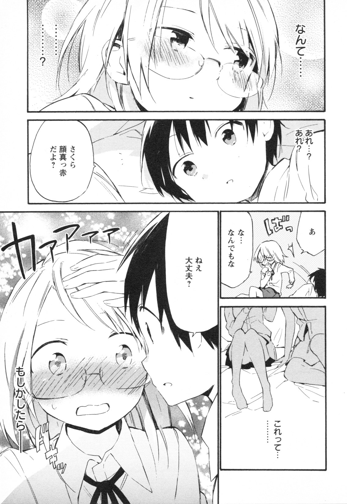 Mebae Vol. 3 - Vivid Girls Love - Page 239