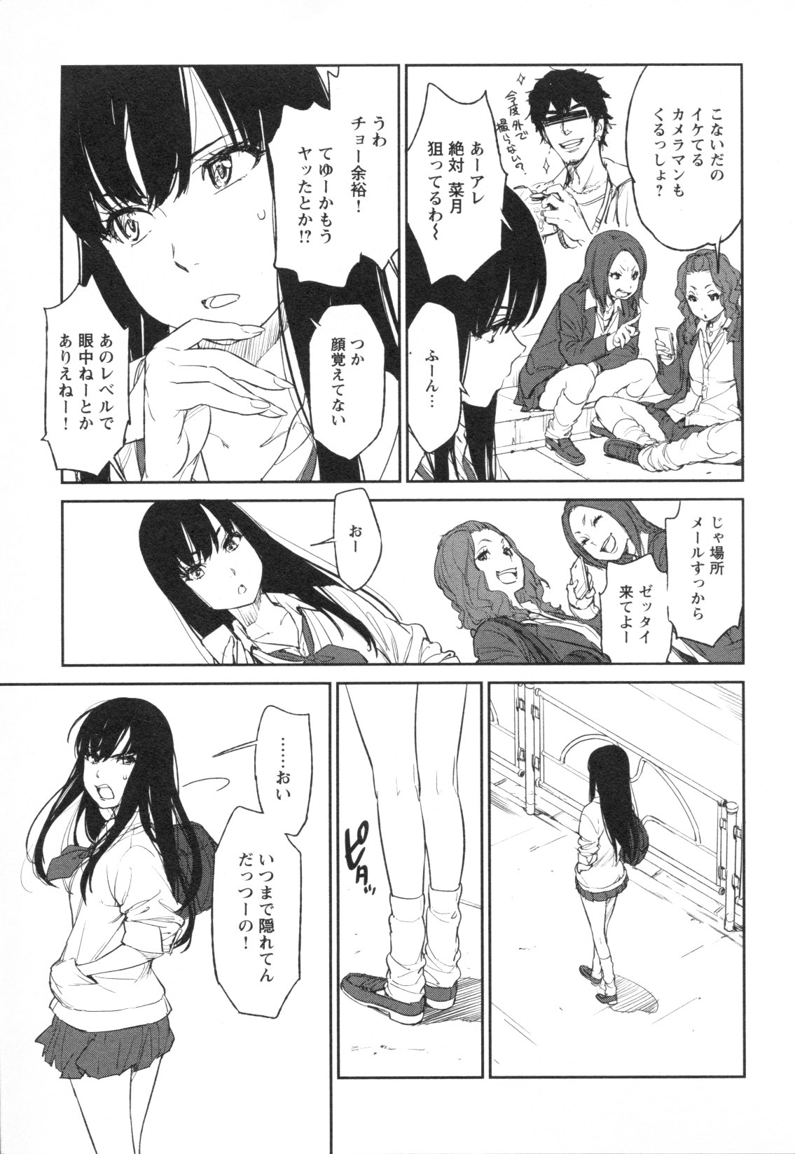 Mebae Vol. 3 - Vivid Girls Love - Page 243