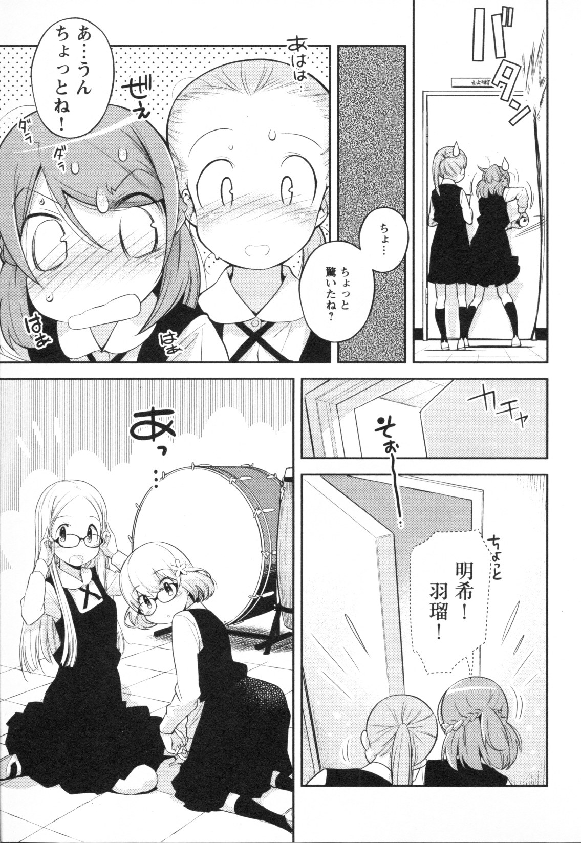 Mebae Vol. 3 - Vivid Girls Love - Page 25