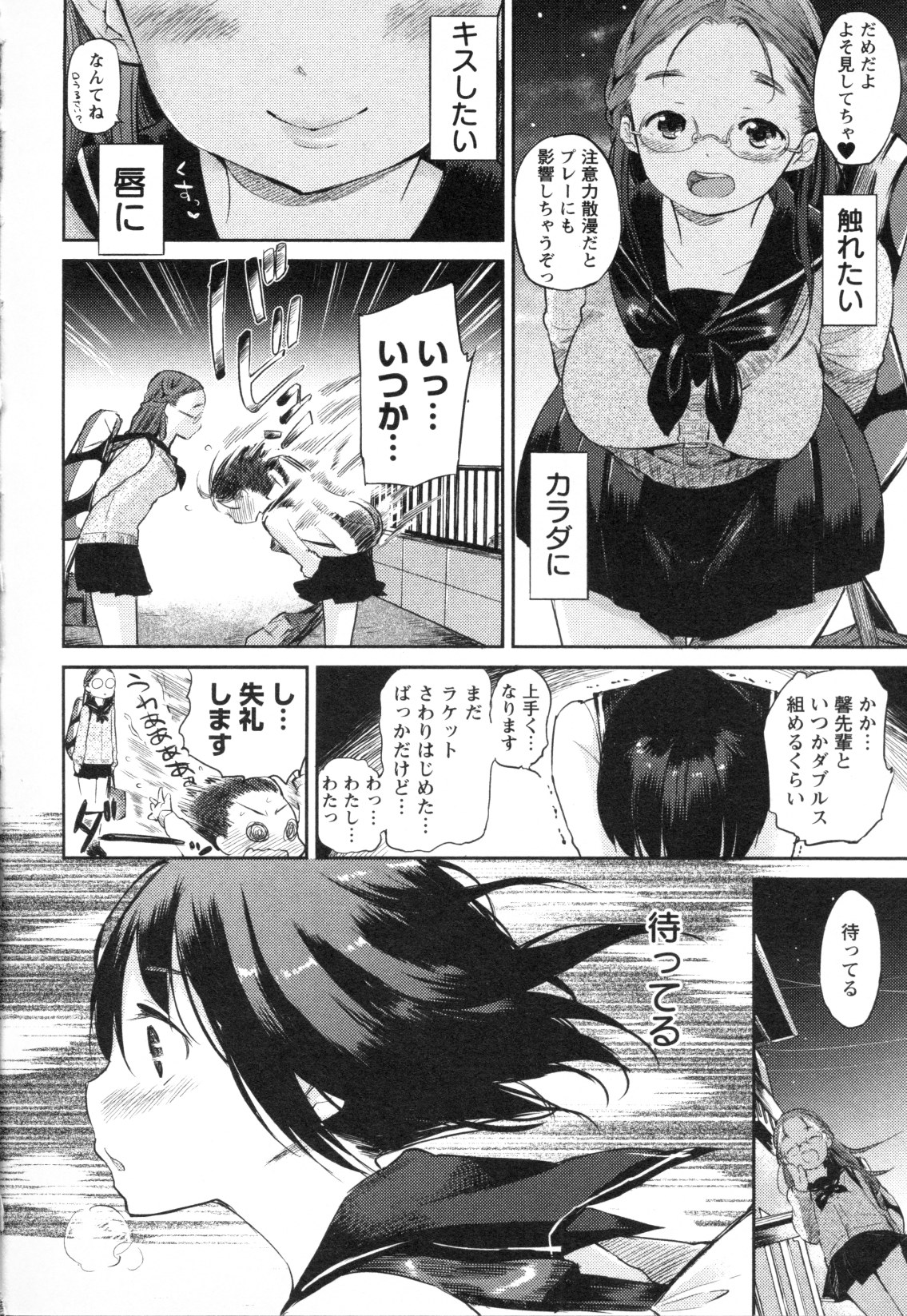 Mebae Vol. 3 - Vivid Girls Love - Page 40