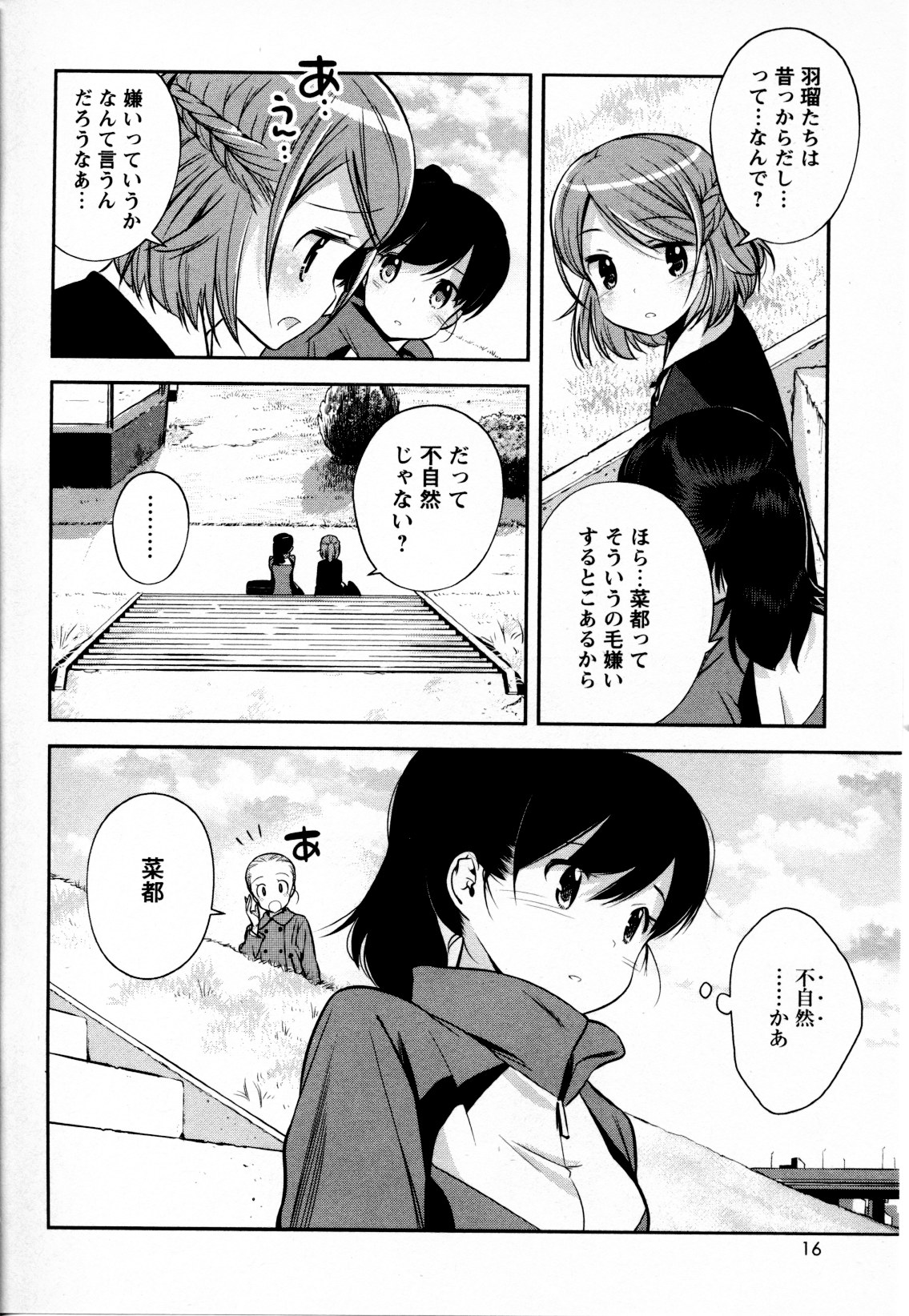 Mebae Vol. 4 - Vivid Girls Love - Page 19