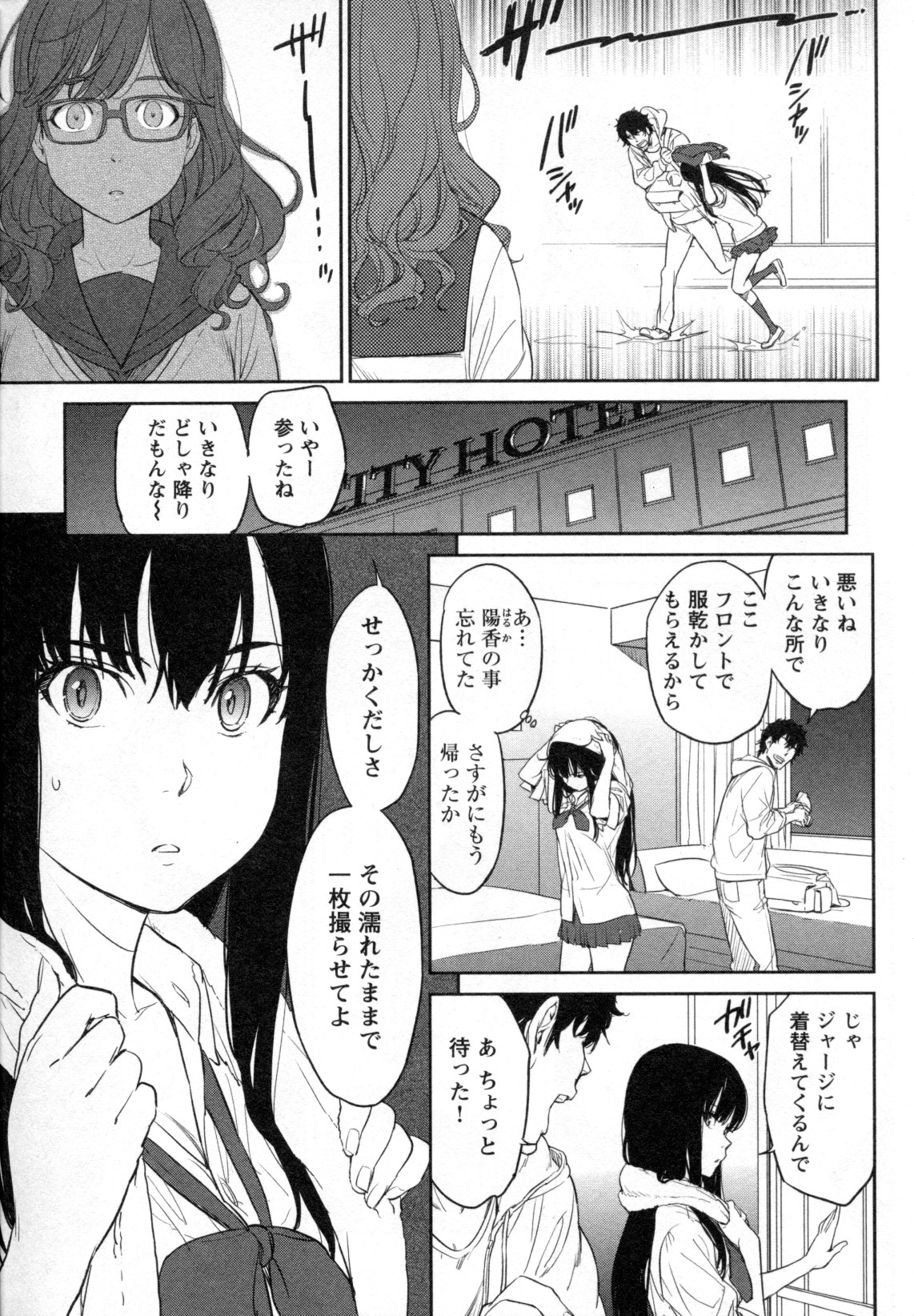 Mebae Vol. 4 - Vivid Girls Love - Page 227